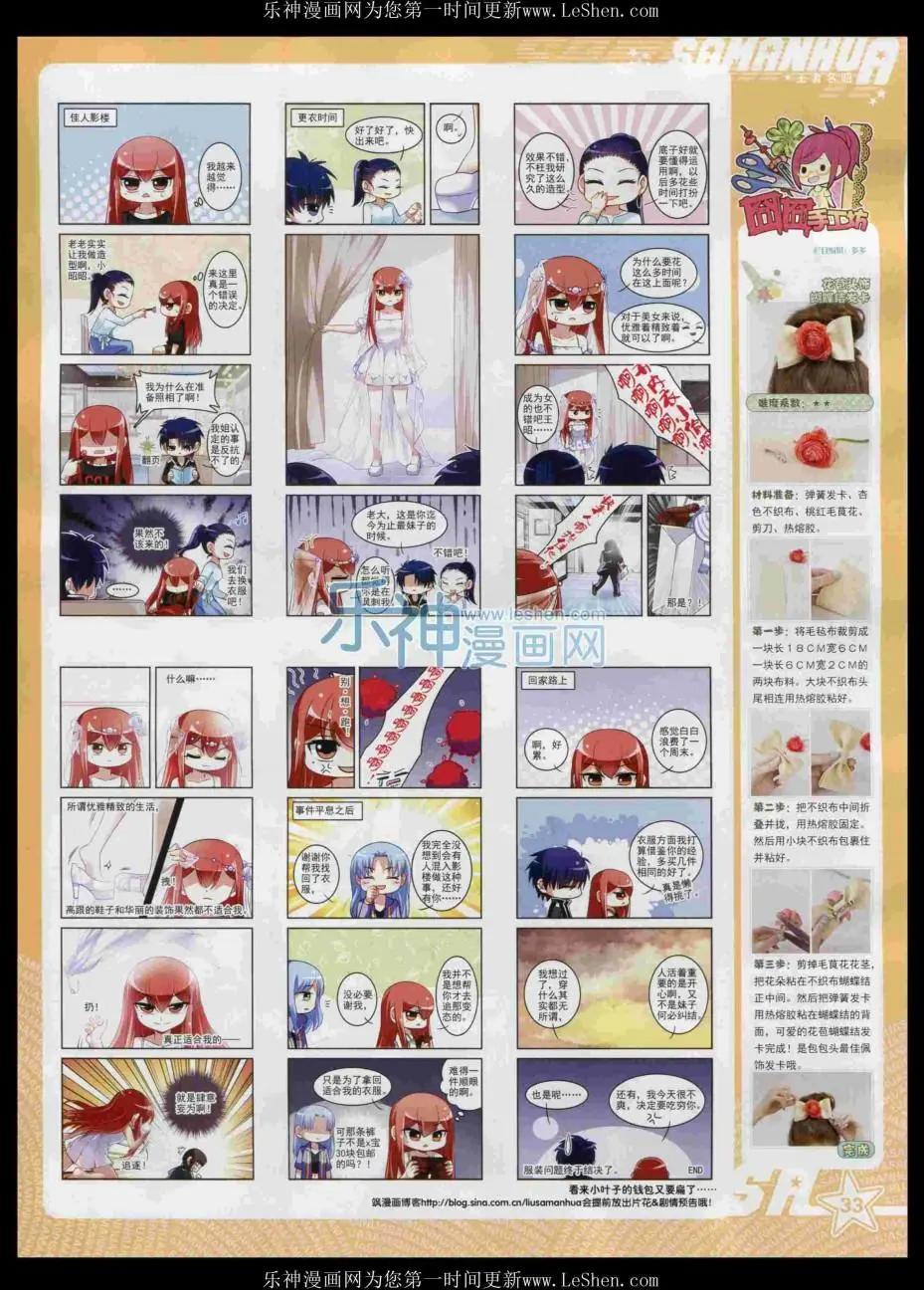 第204期(1/2)-第108话