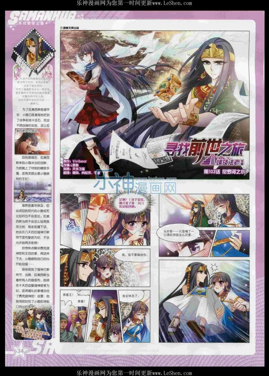 第204期(1/2)-第108话