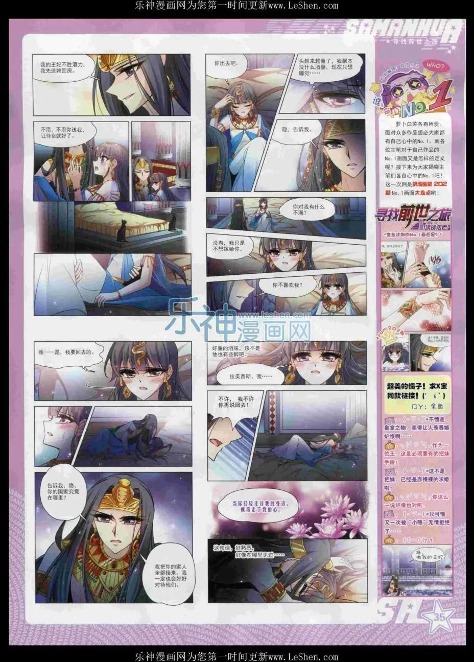 第204期(1/2)-第108话