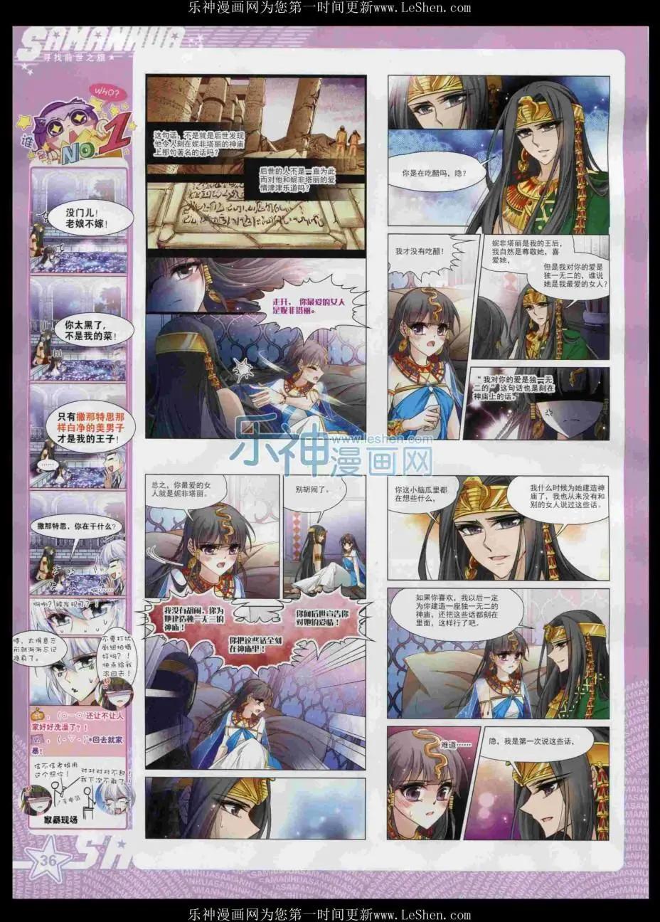 第204期(1/2)-第108话