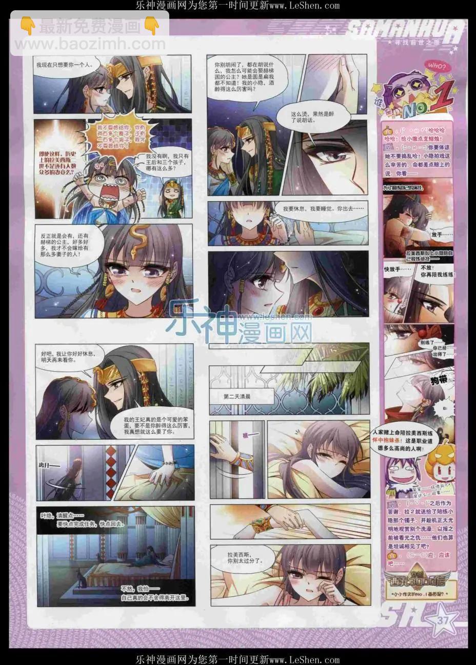 第204期(1/2)-第108话