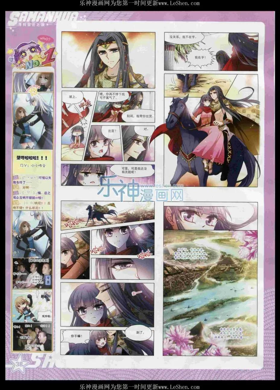 第204期(1/2)-第108话