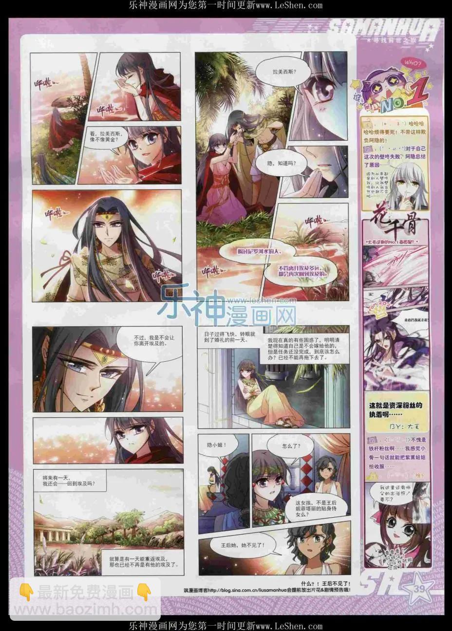 第204期(1/2)-第108话