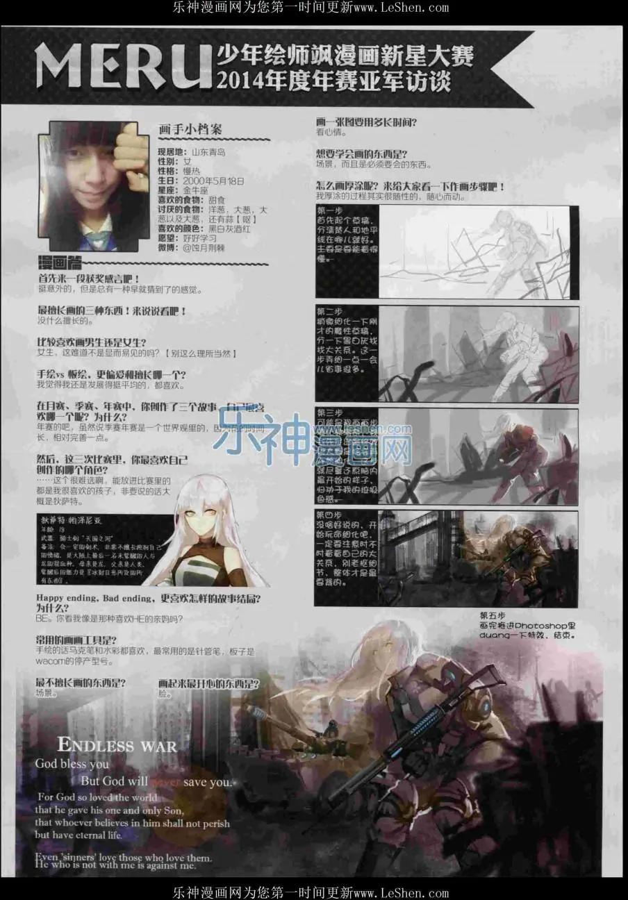 第204期(1/2)-第108话