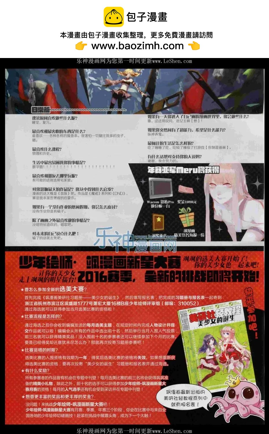 第204期(1/2)-第108话