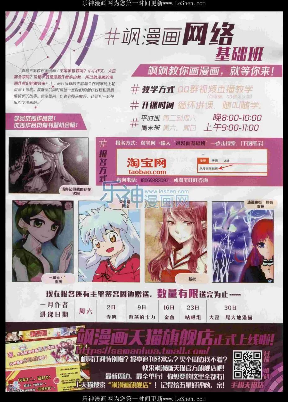 第204期(1/2)-第108话