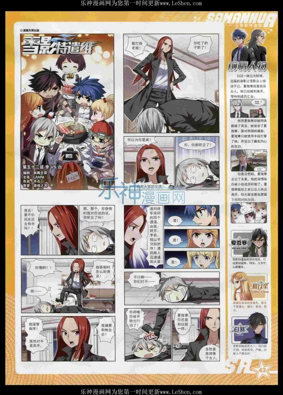 第204期(1/2)-第108话