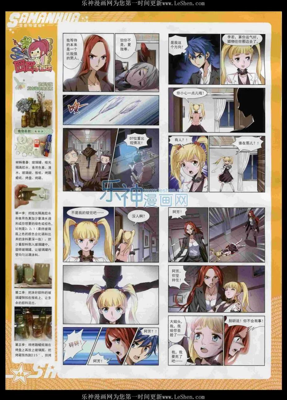 第204期(1/2)-第108话