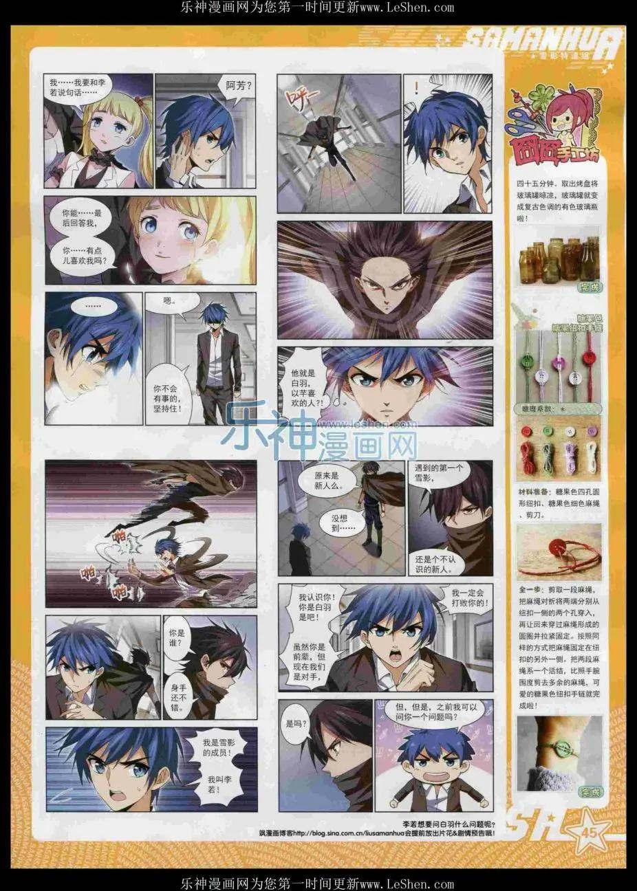 第204期(1/2)-第108话