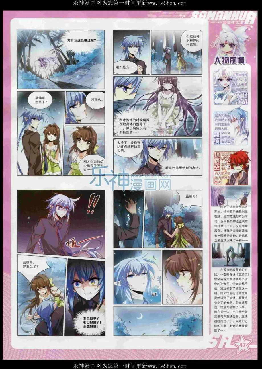 第204期(1/2)-第108话