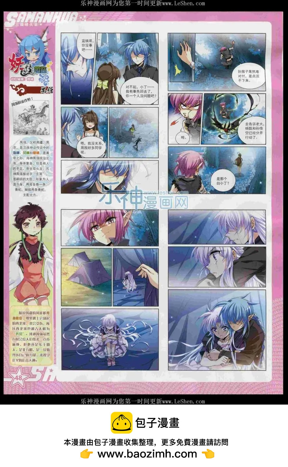 第204期(1/2)-第108话