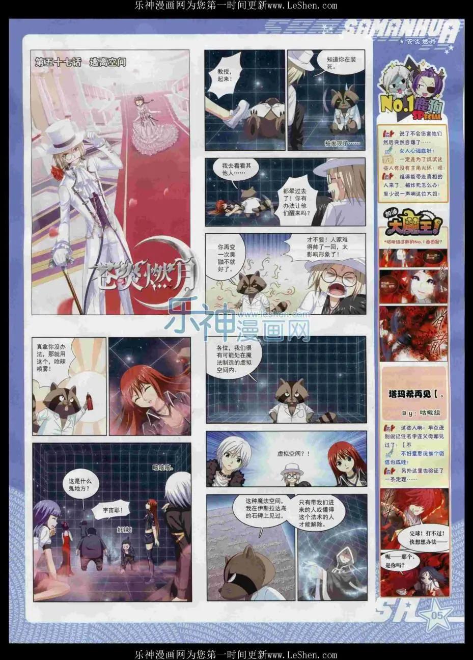 第204期(1/2)-第108话