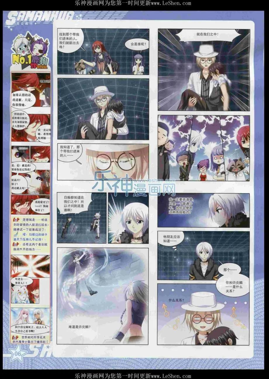 第204期(1/2)-第108话