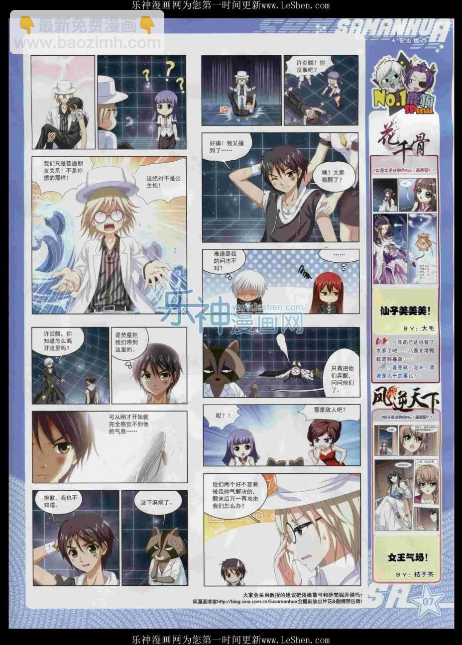 第204期(1/2)-第108话