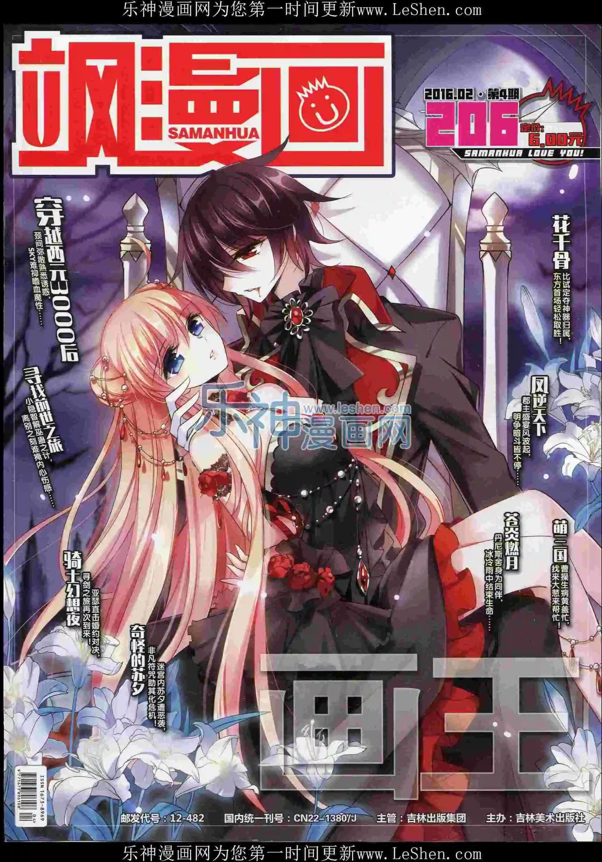 第206期(1/2)-第110话