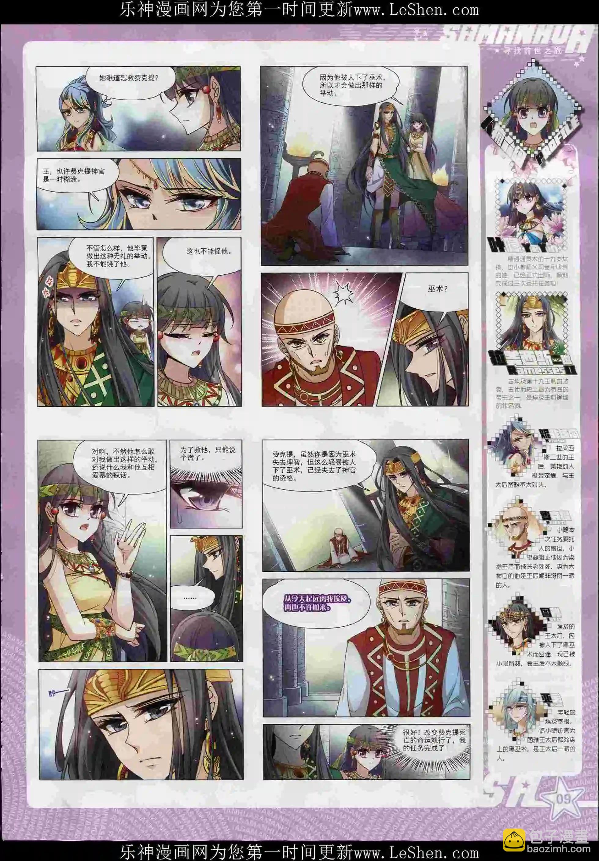 第206期(1/2)-第110话