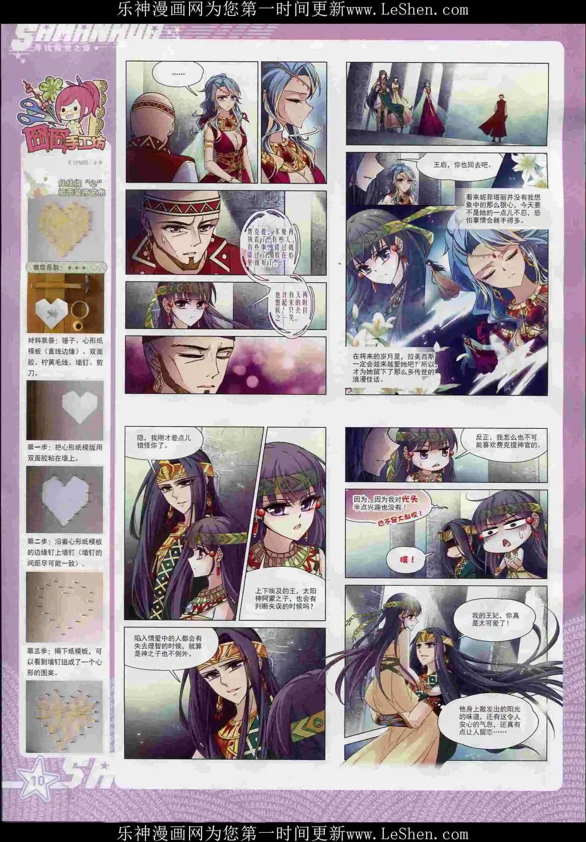 第206期(1/2)-第110话