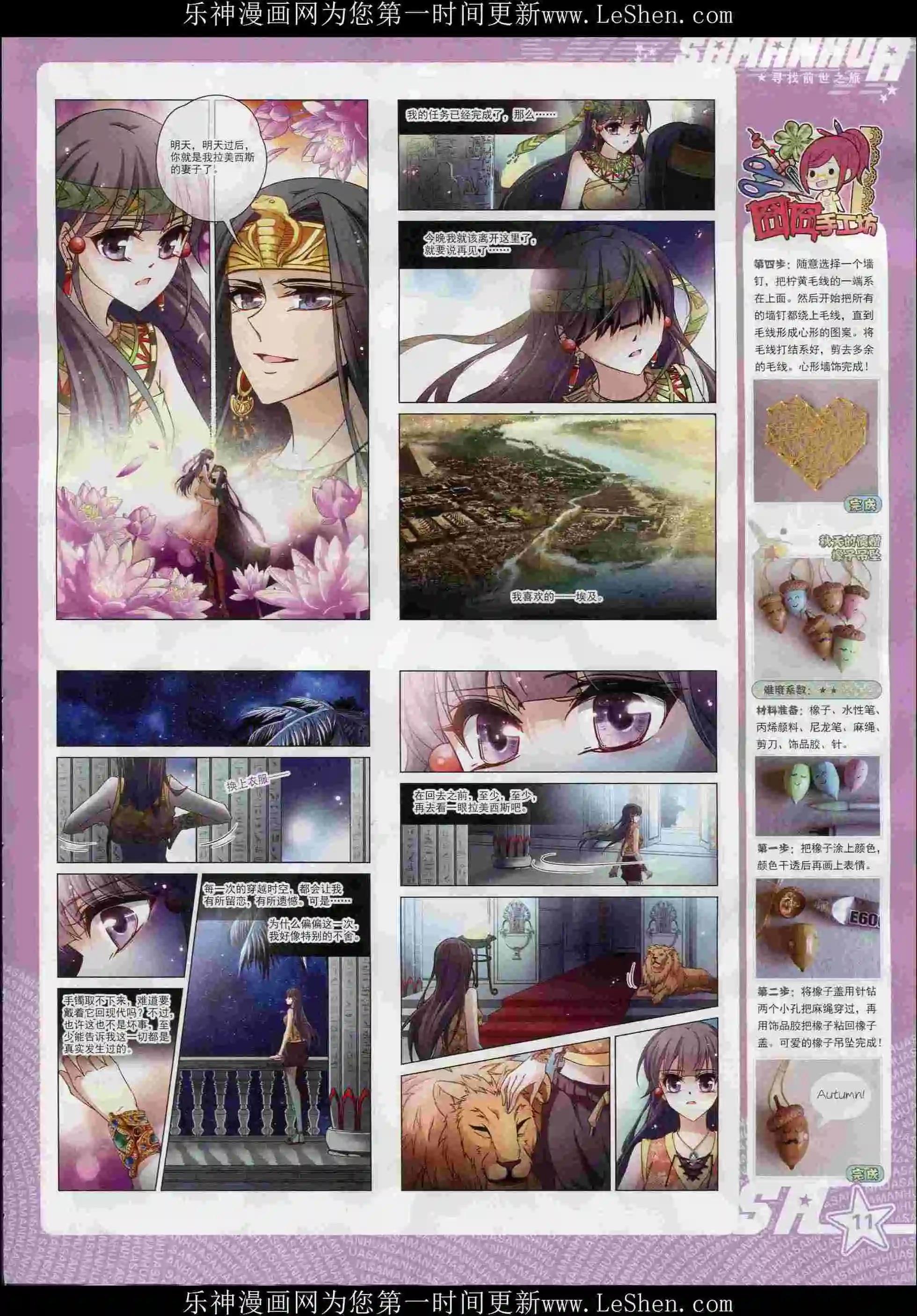 第206期(1/2)-第110话