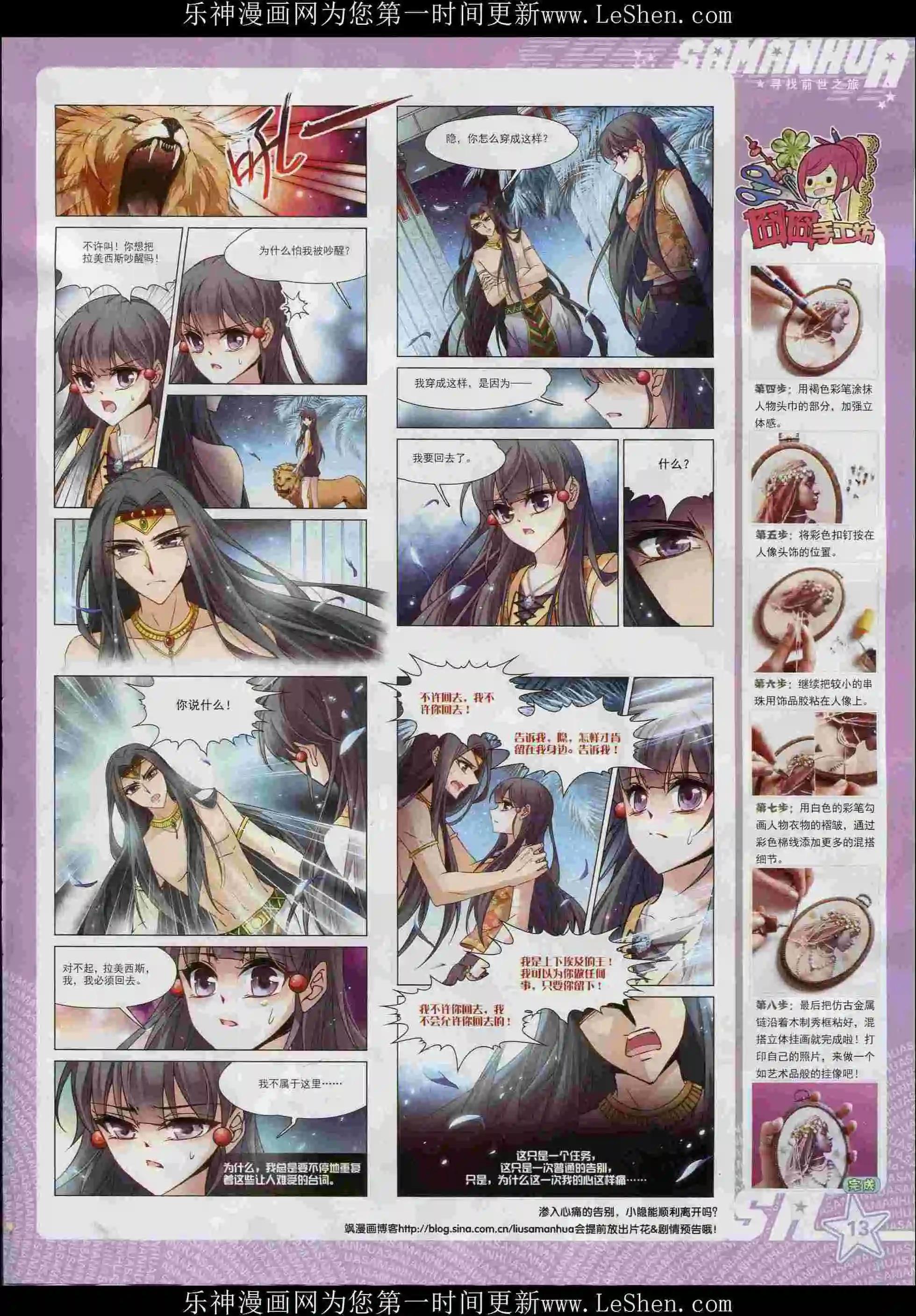 第206期(1/2)-第110话