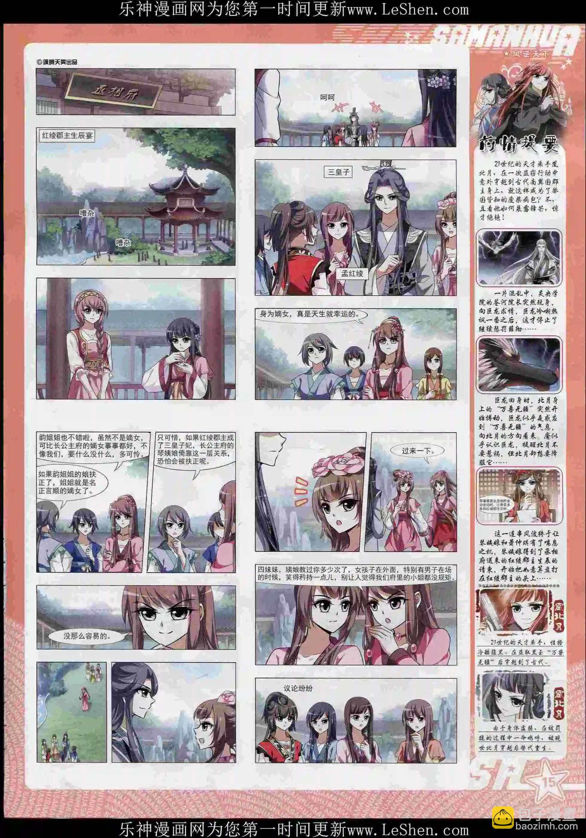 第206期(1/2)-第110话