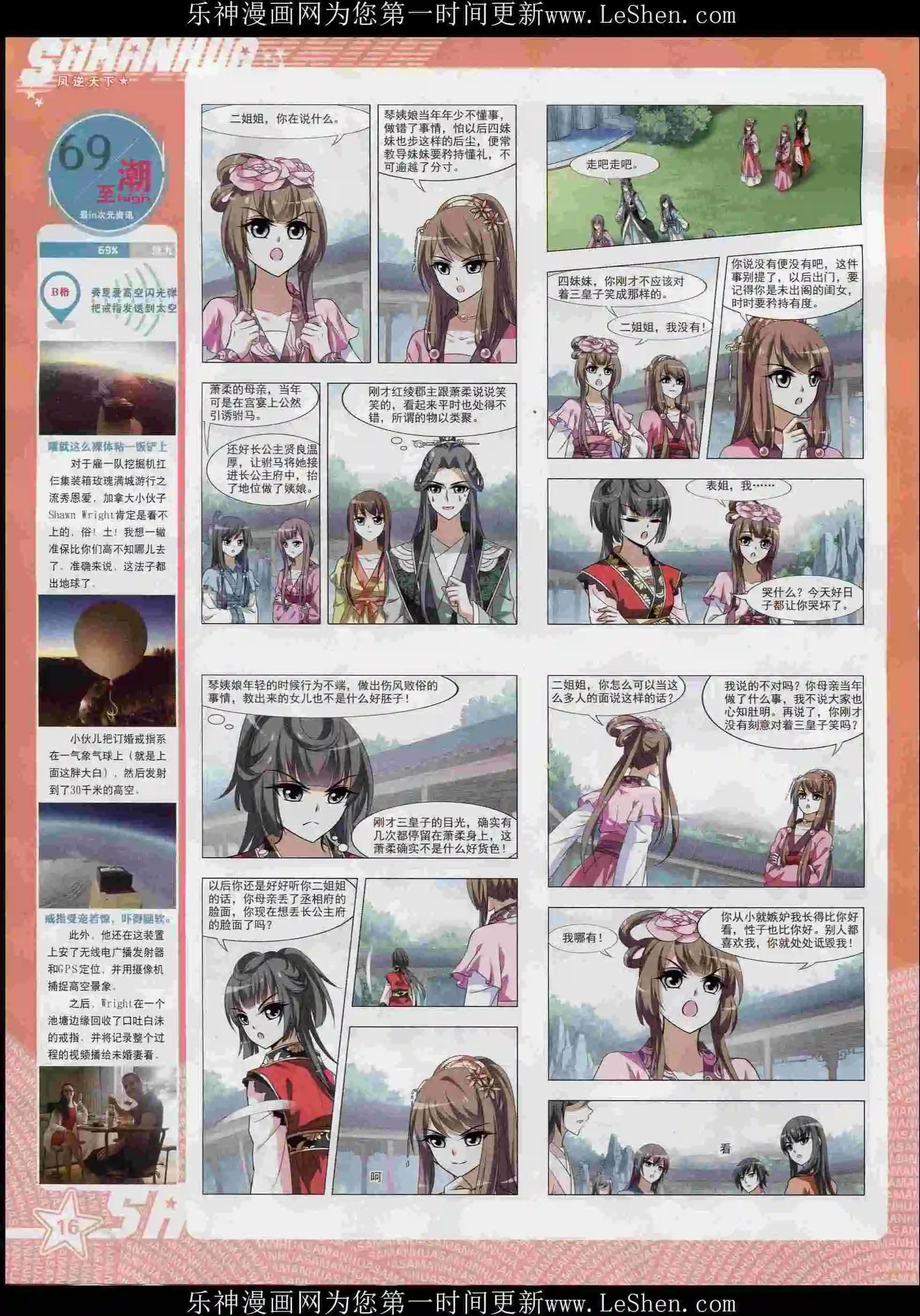 第206期(1/2)-第110话