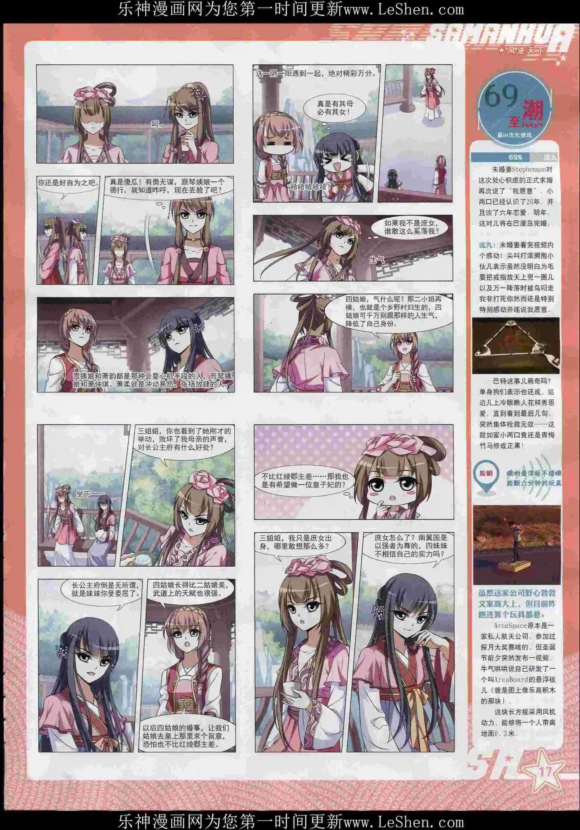 第206期(1/2)-第110话