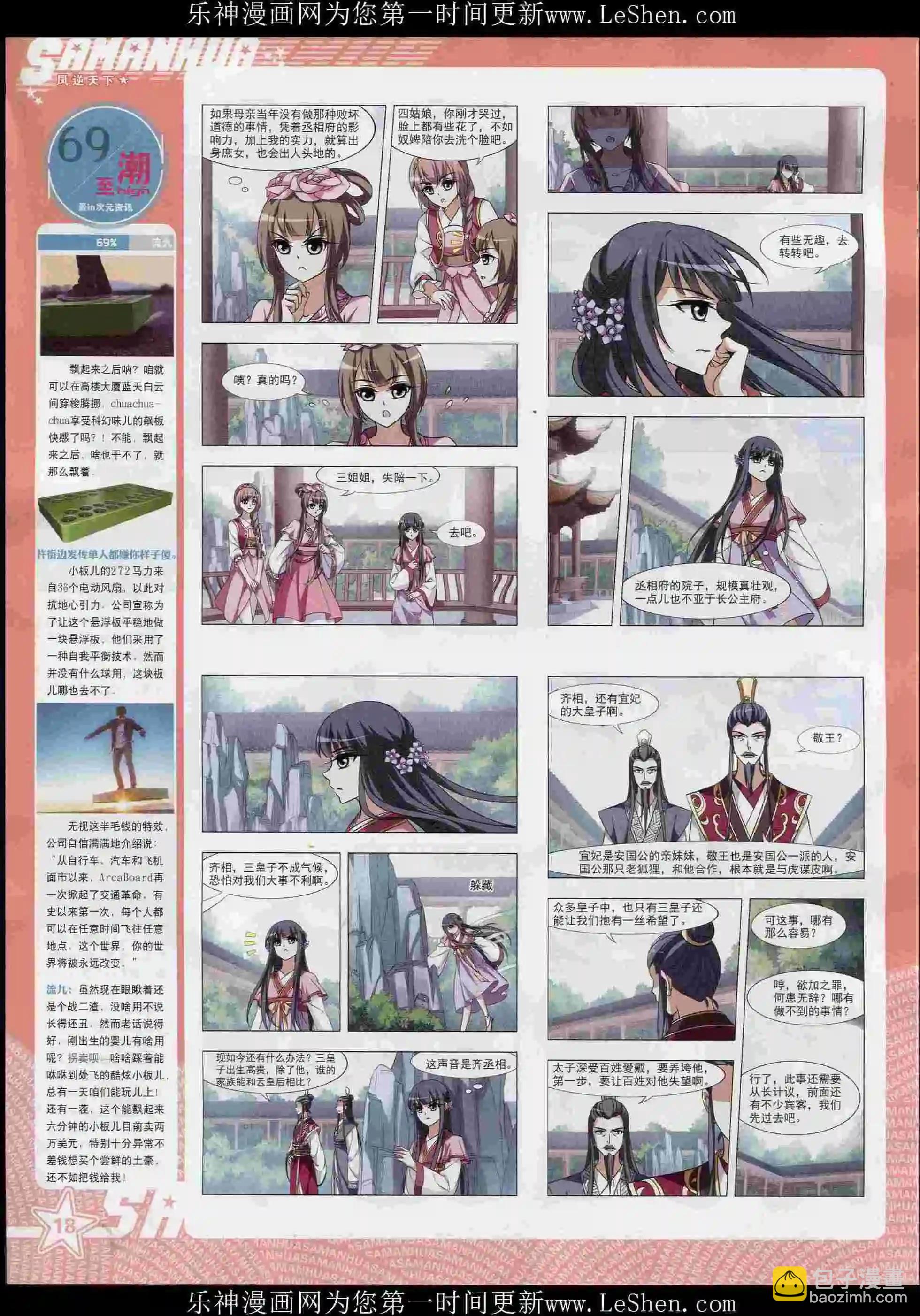 第206期(1/2)-第110话