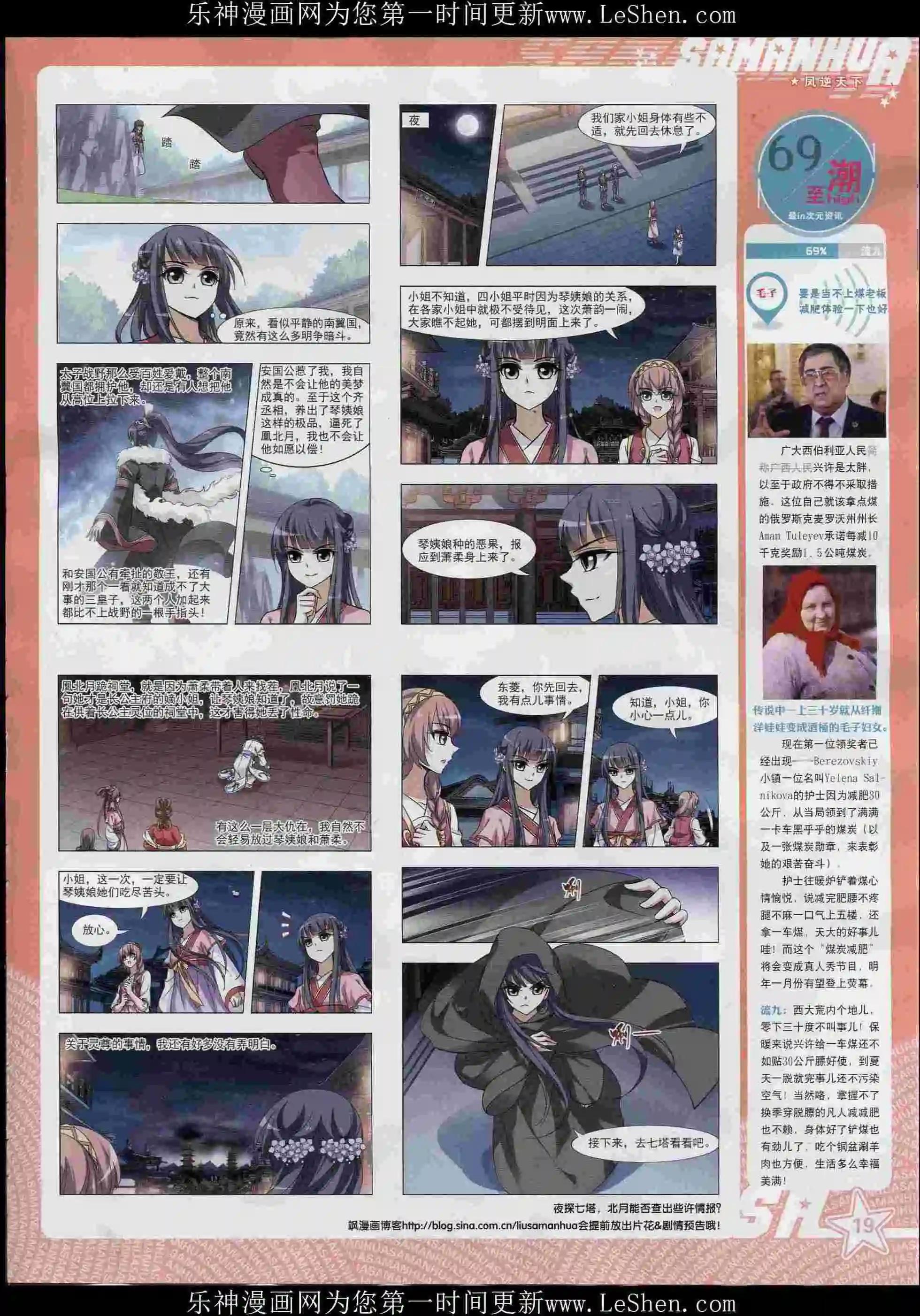 第206期(1/2)-第110话