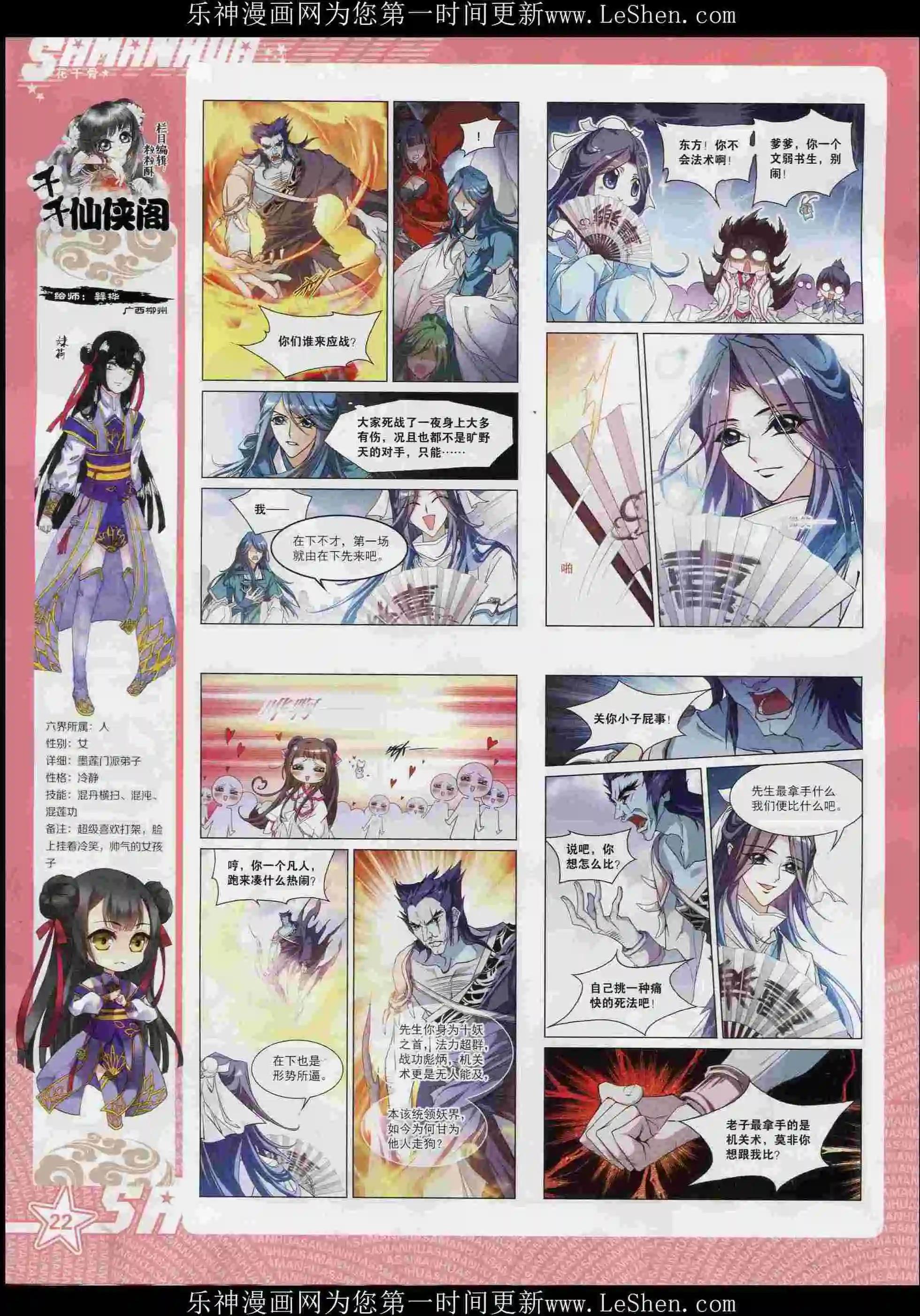 第206期(1/2)-第110话