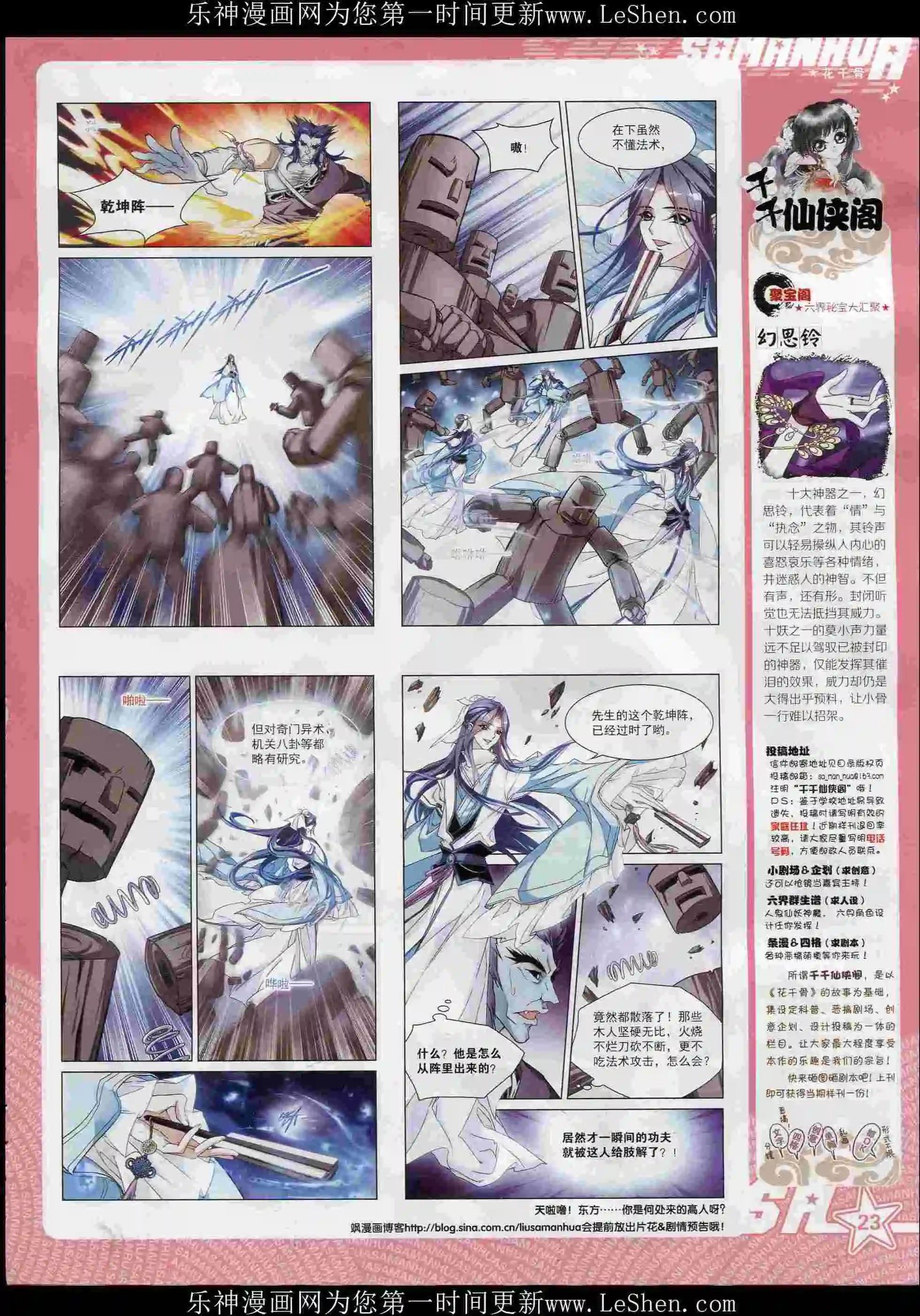 第206期(1/2)-第110话