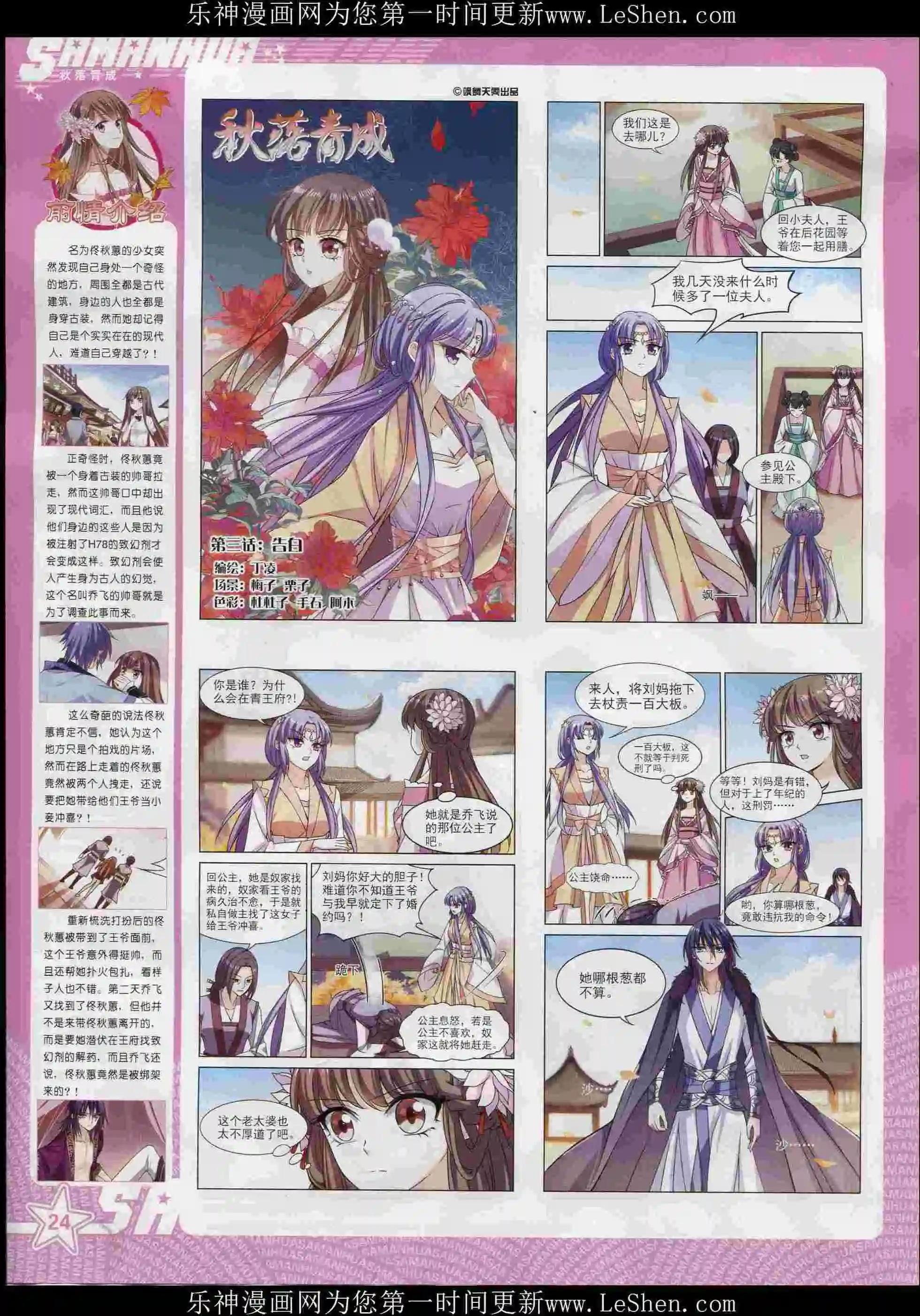 第206期(1/2)-第110话