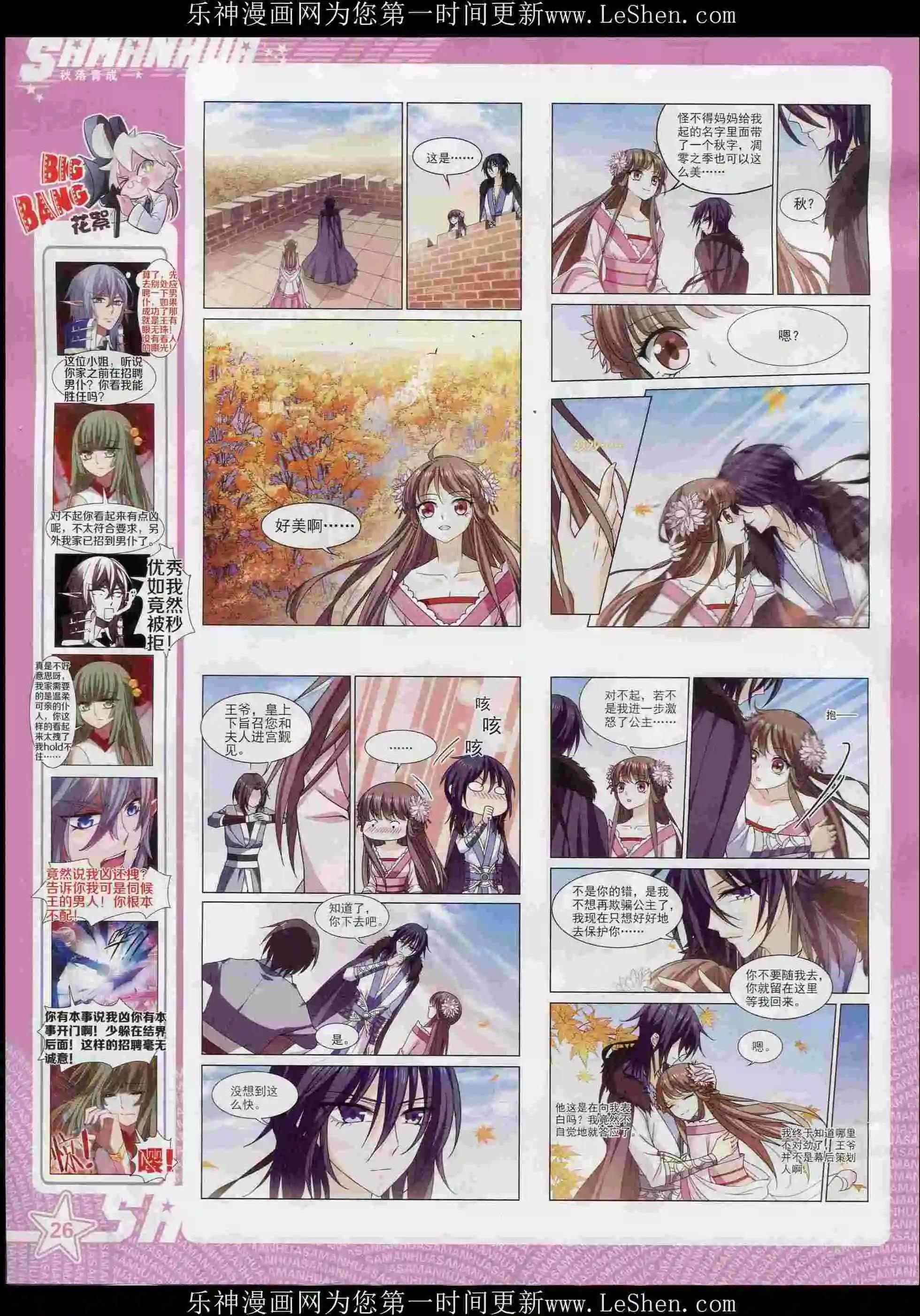 第206期(1/2)-第110话