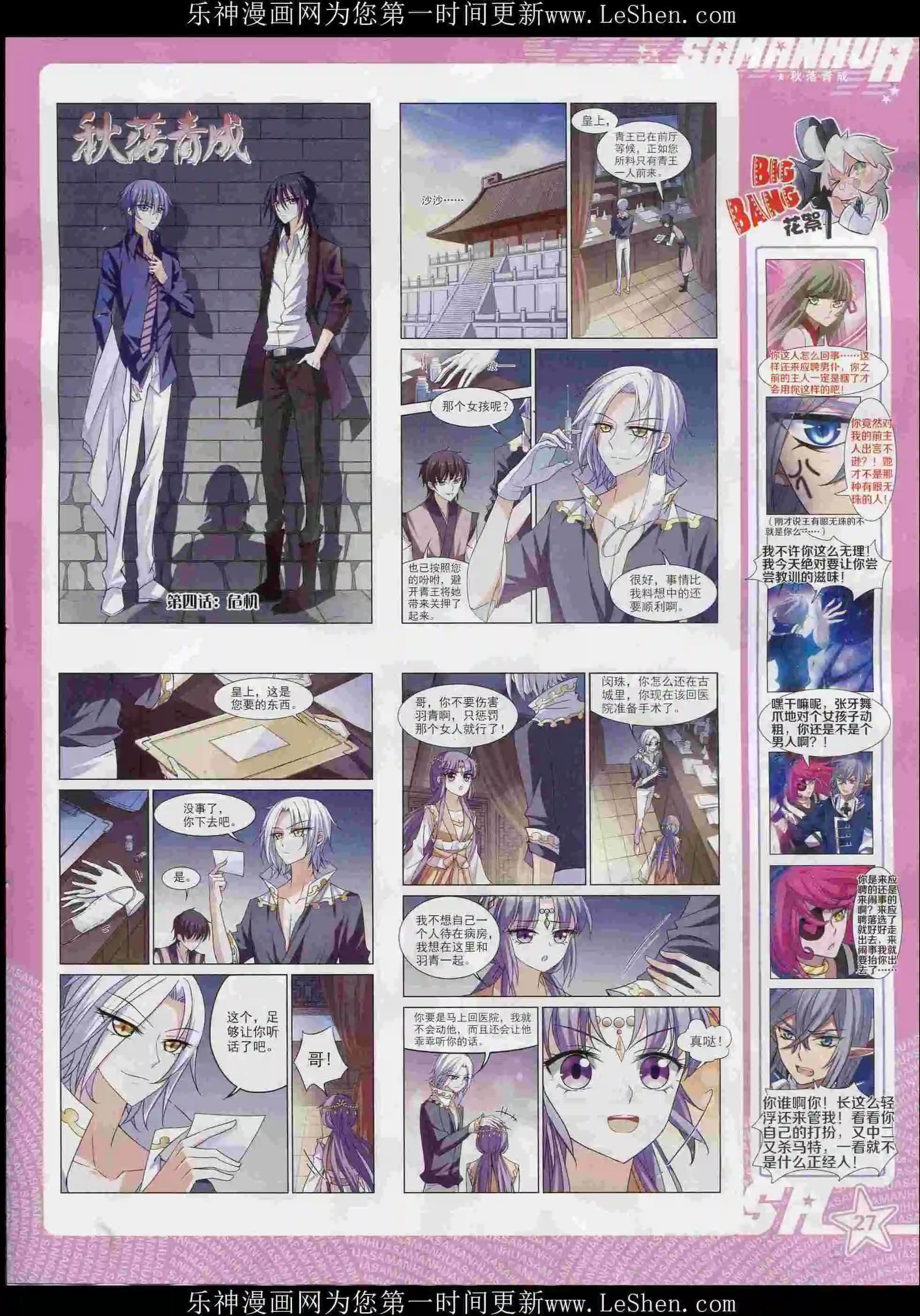 第206期(1/2)-第110话