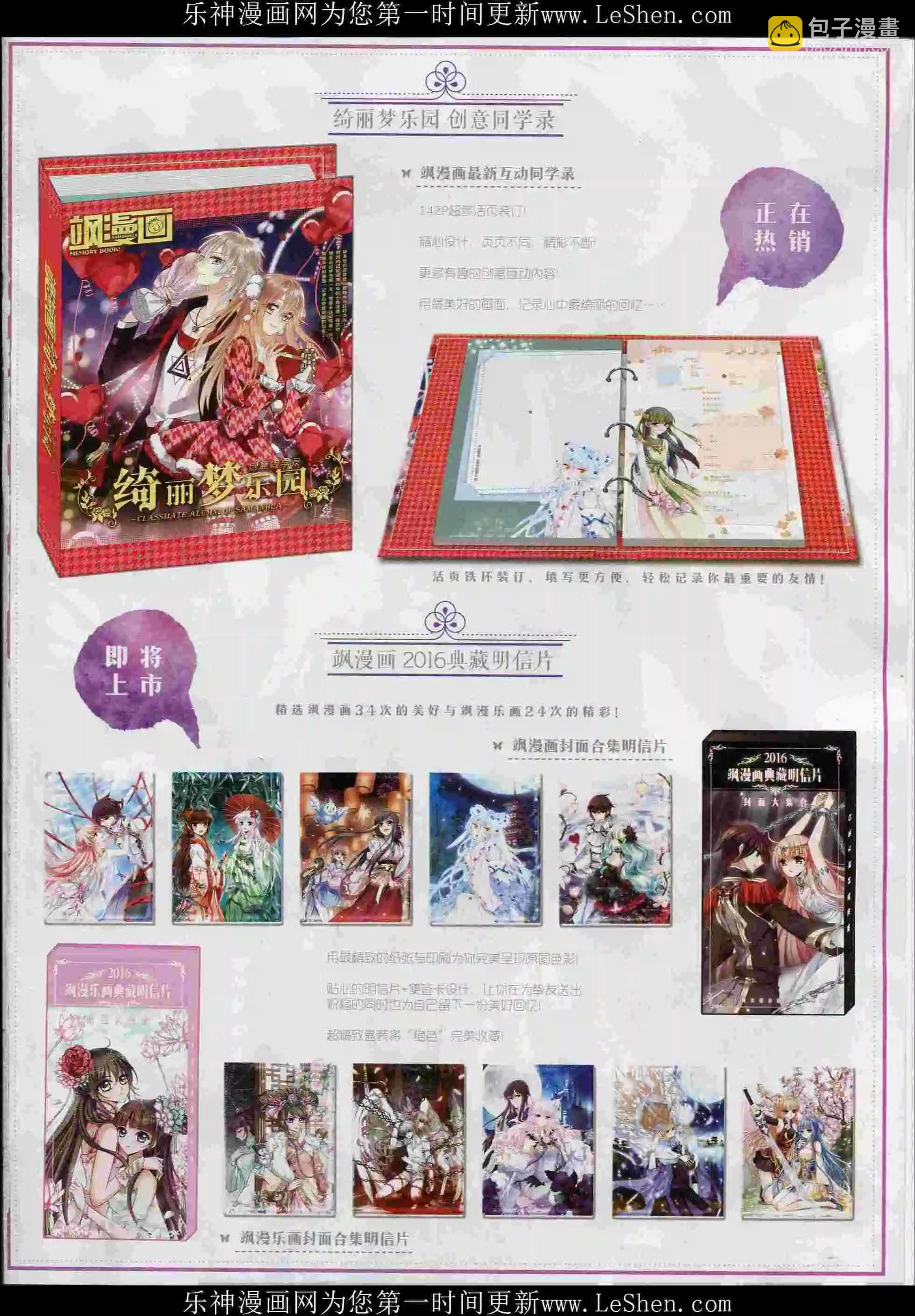 第206期(1/2)-第110话