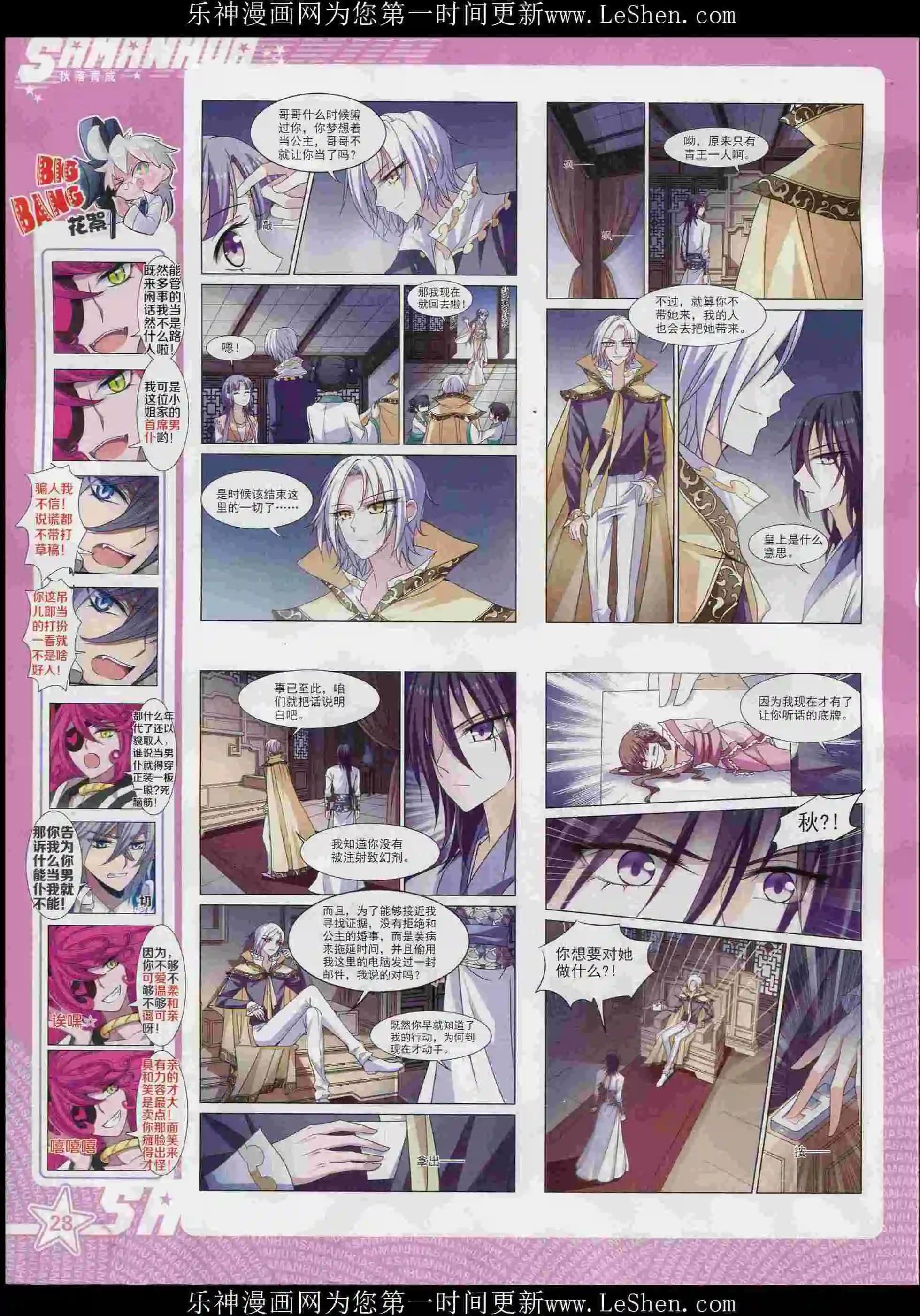 第206期(1/2)-第110话