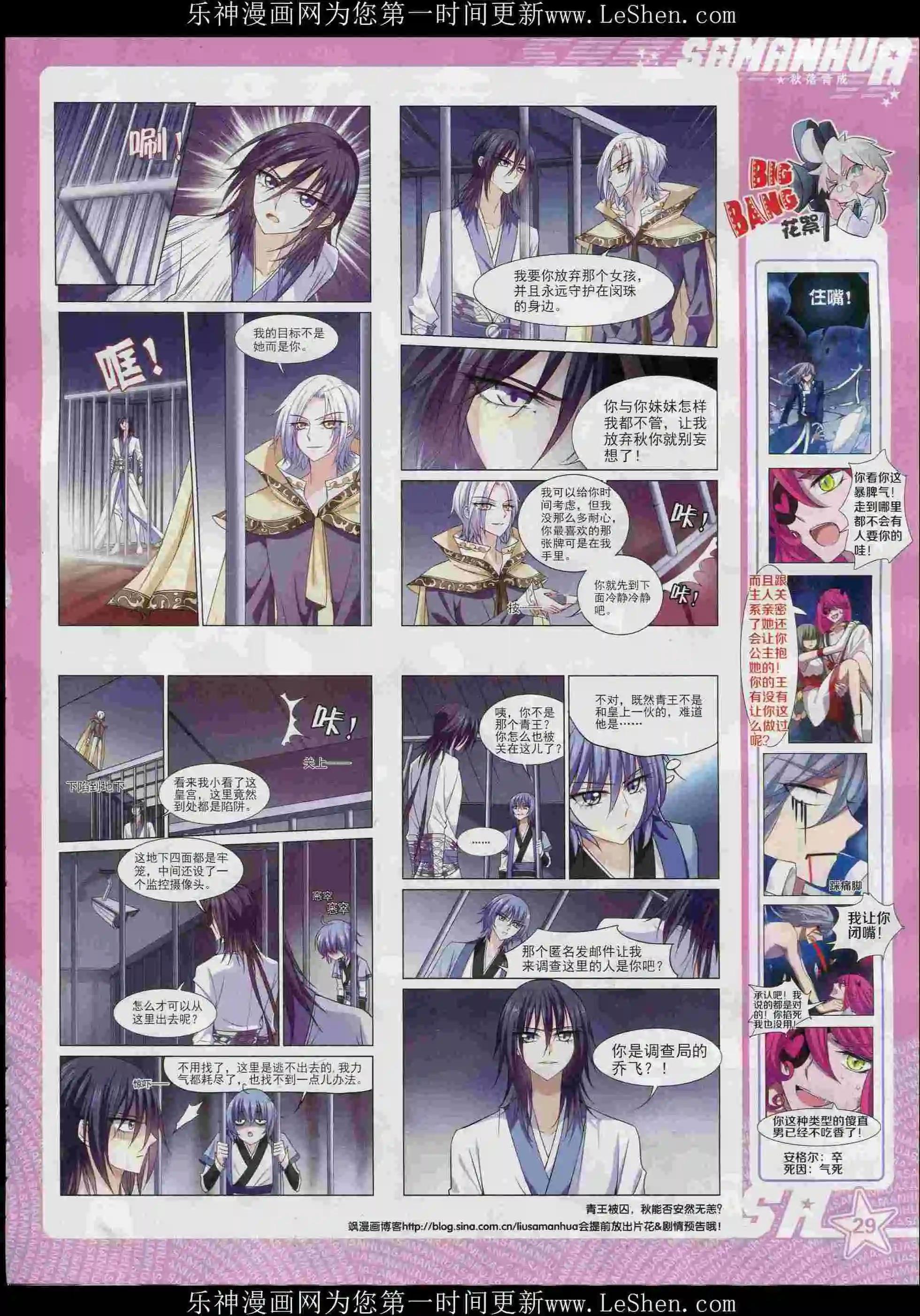 第206期(1/2)-第110话