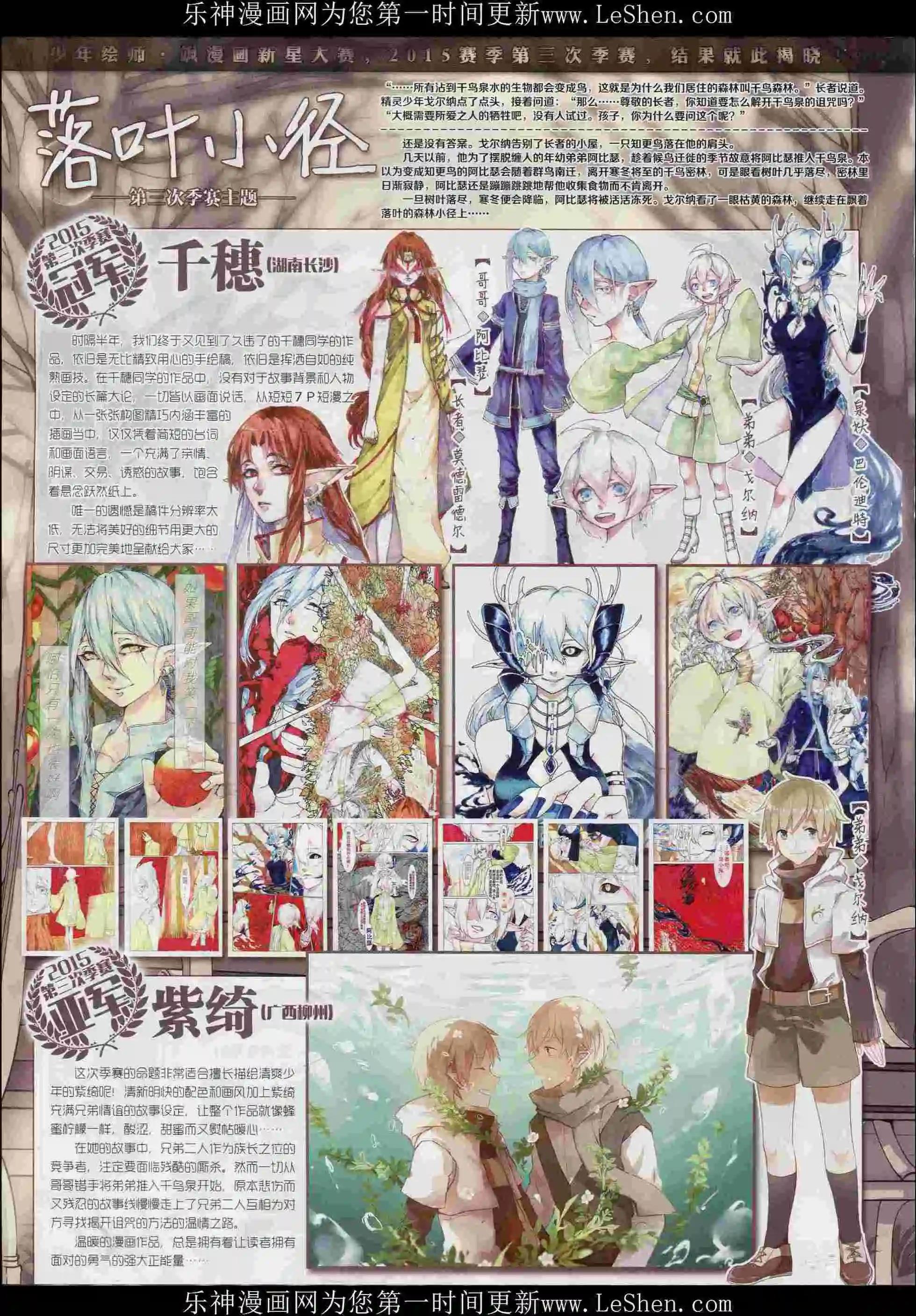 第206期(1/2)-第110话