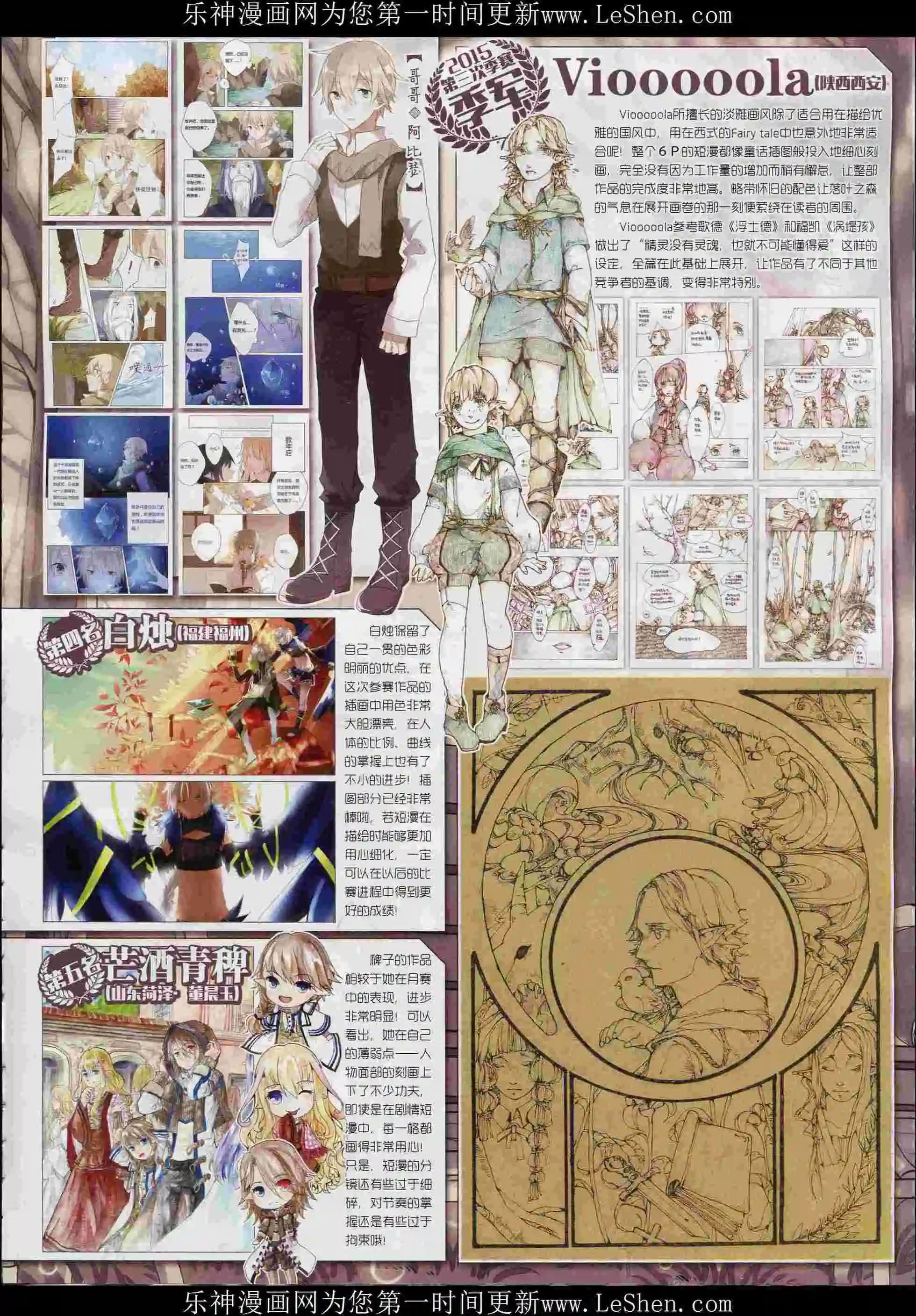 第206期(1/2)-第110话