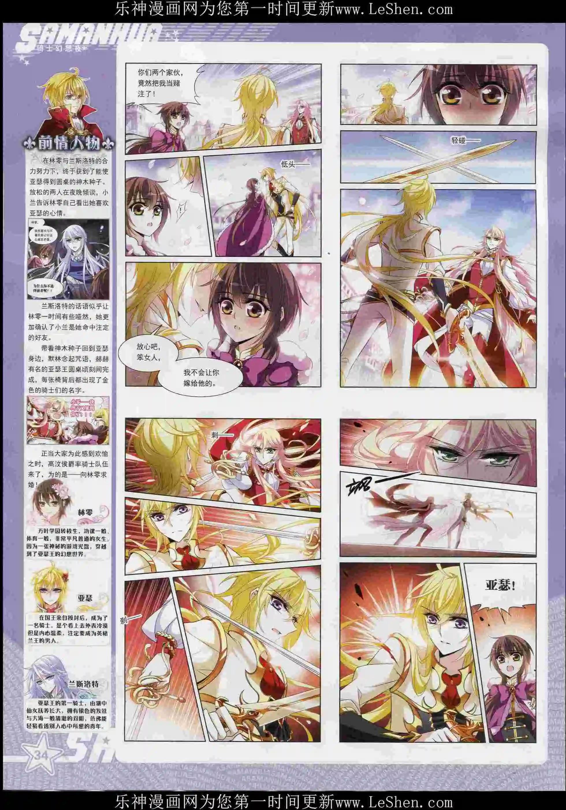 第206期(1/2)-第110话