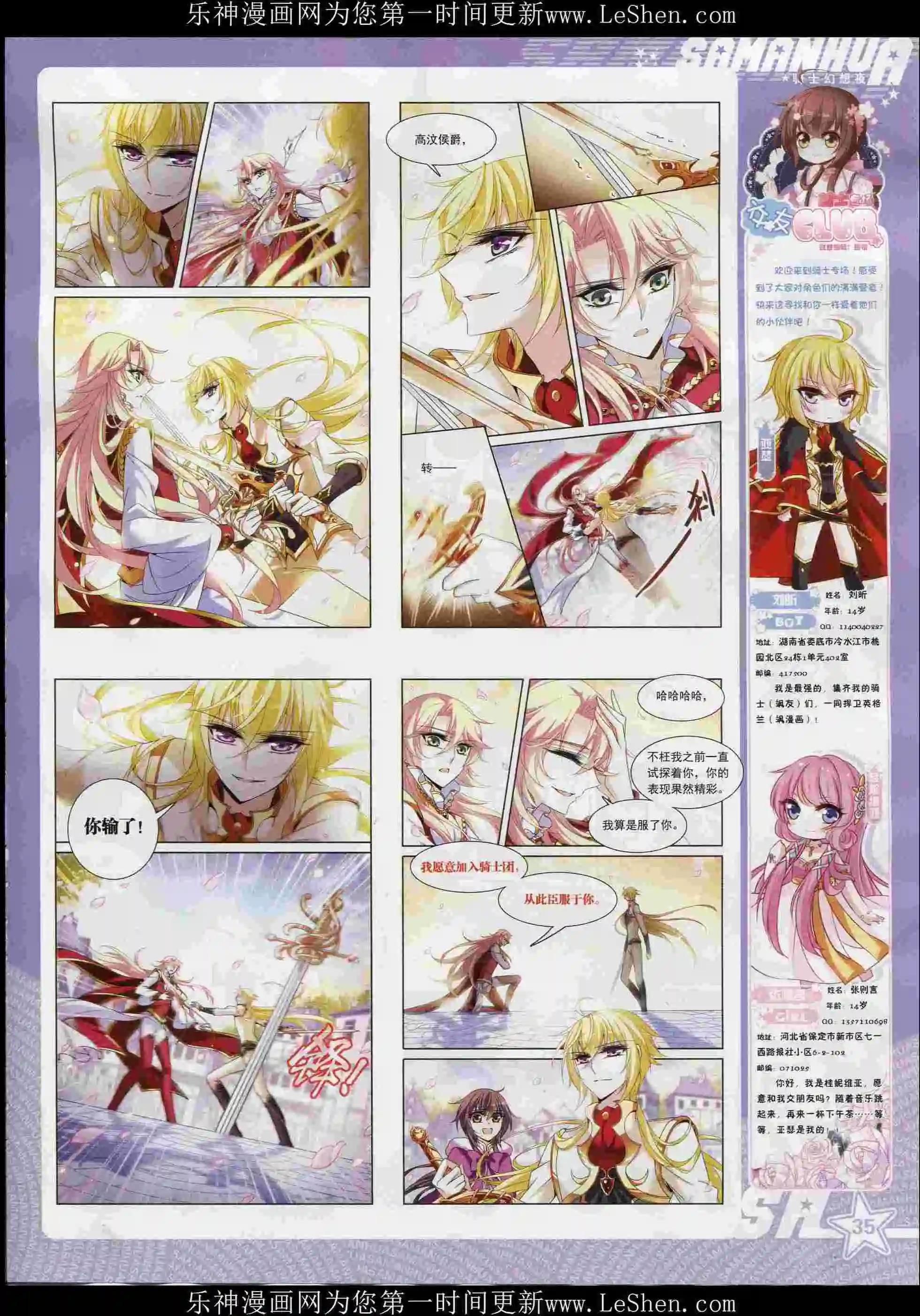 第206期(1/2)-第110话