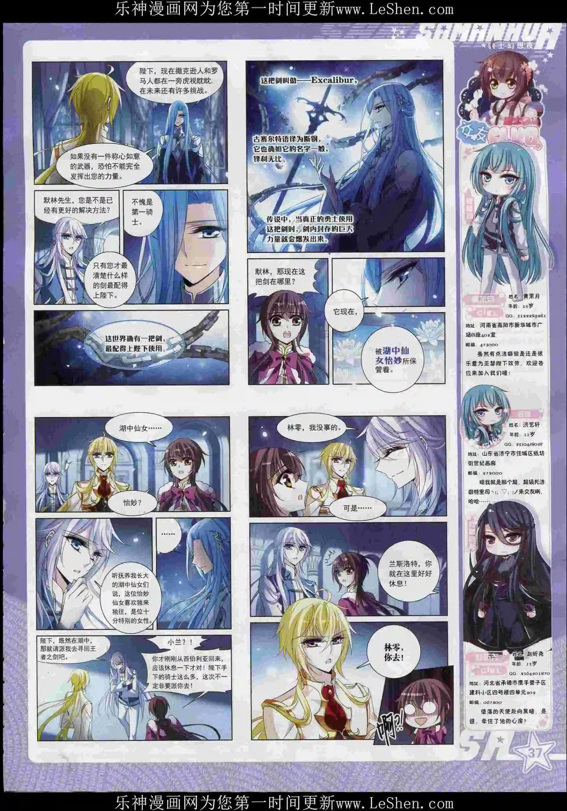 第206期(1/2)-第110话