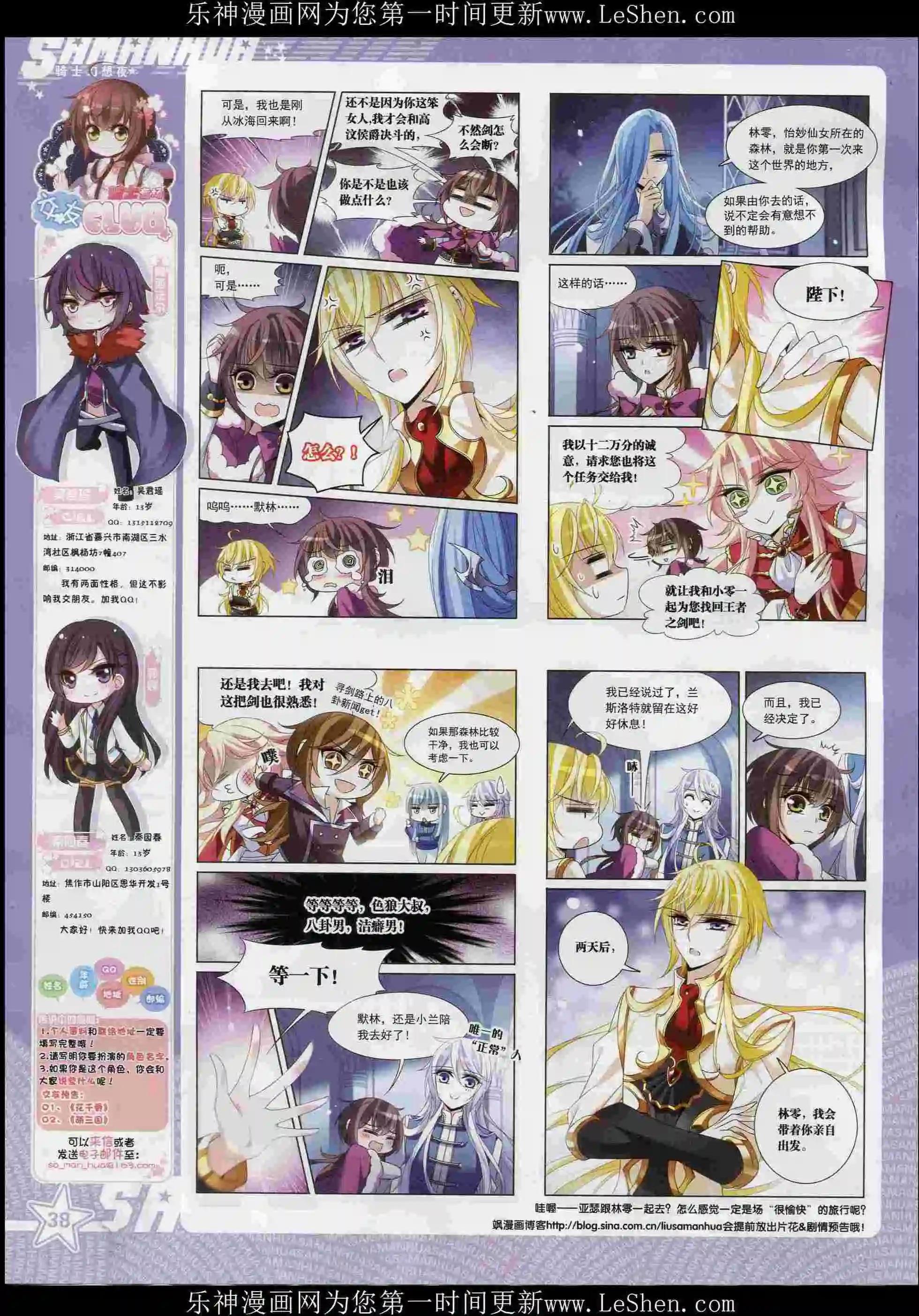 第206期(1/2)-第110话