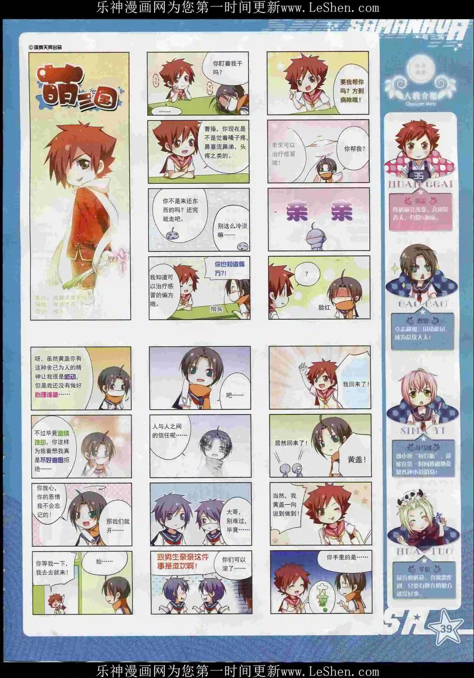 第206期(1/2)-第110话