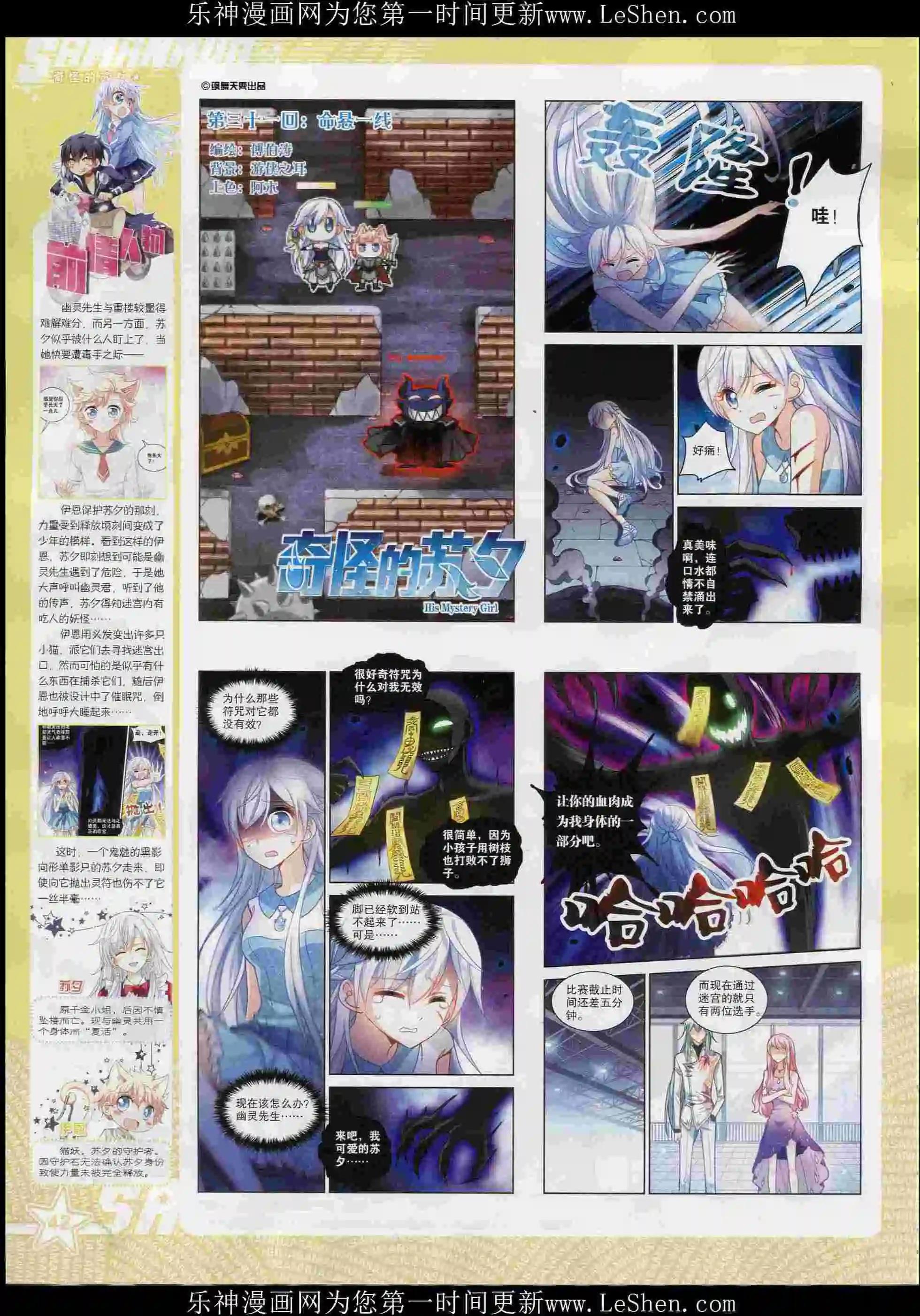 第206期(1/2)-第110话