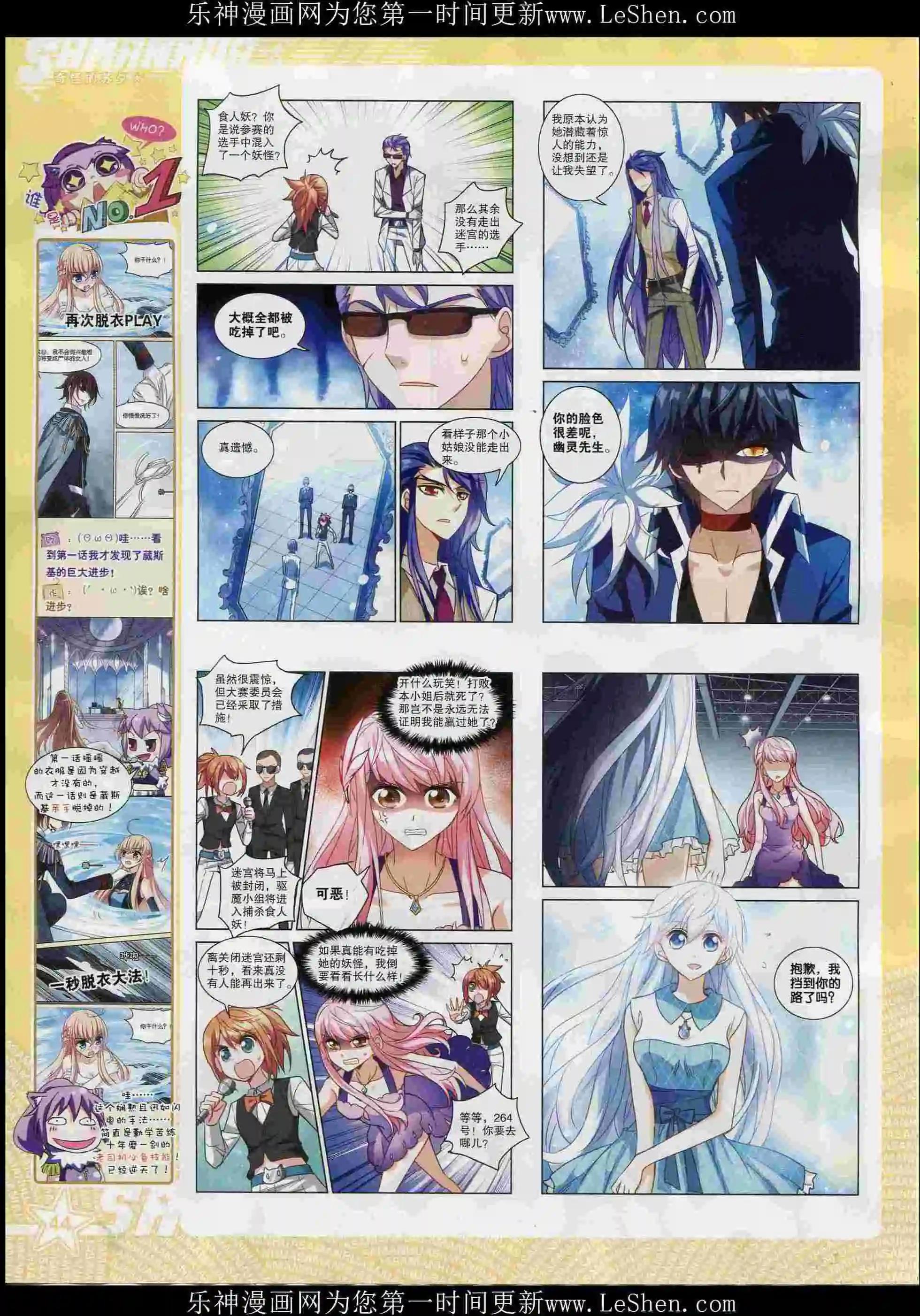 第206期(1/2)-第110话