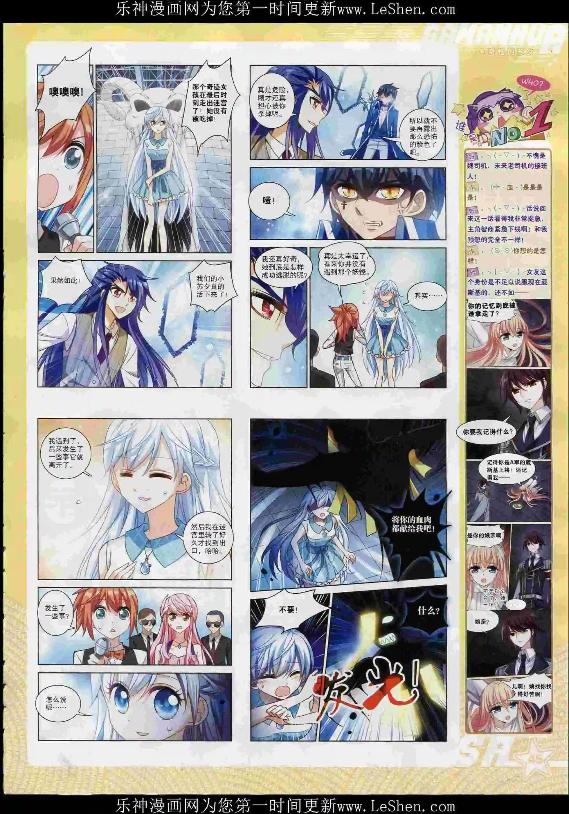 第206期(1/2)-第110话