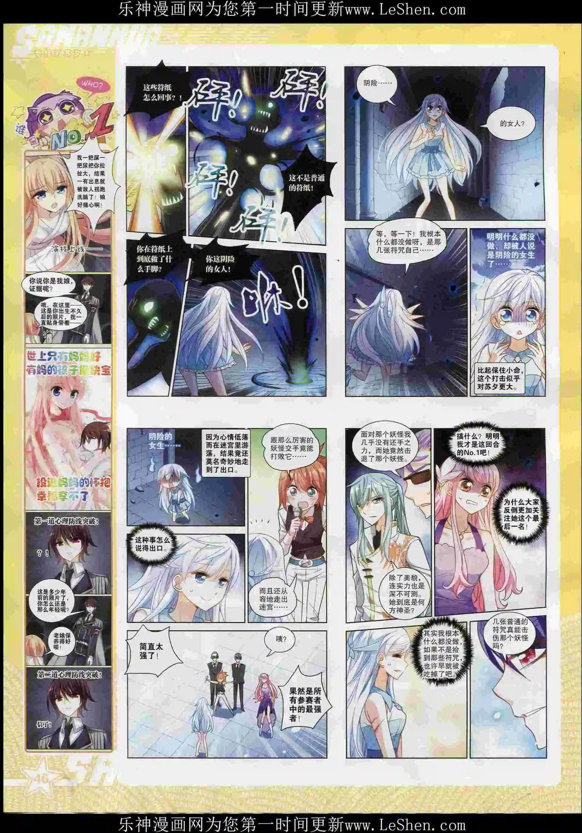 第206期(1/2)-第110话