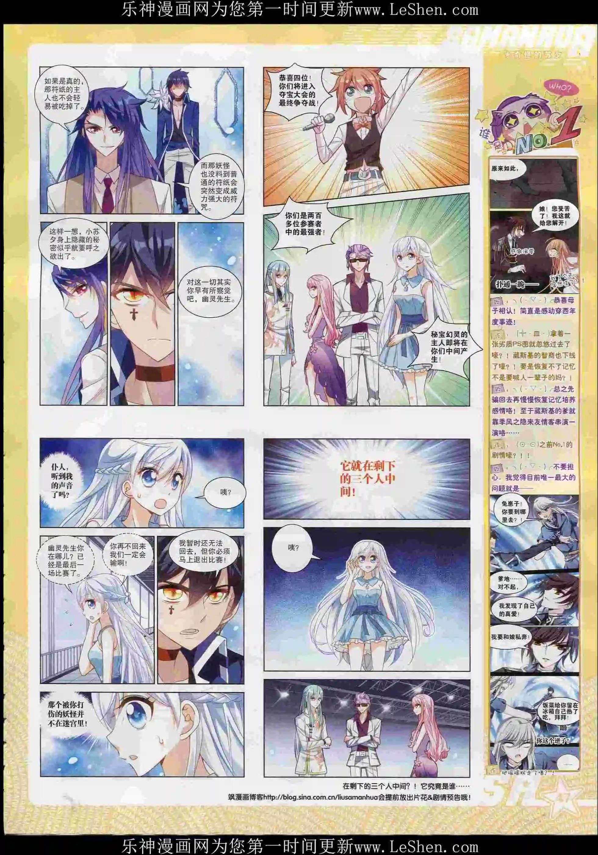 第206期(1/2)-第110话