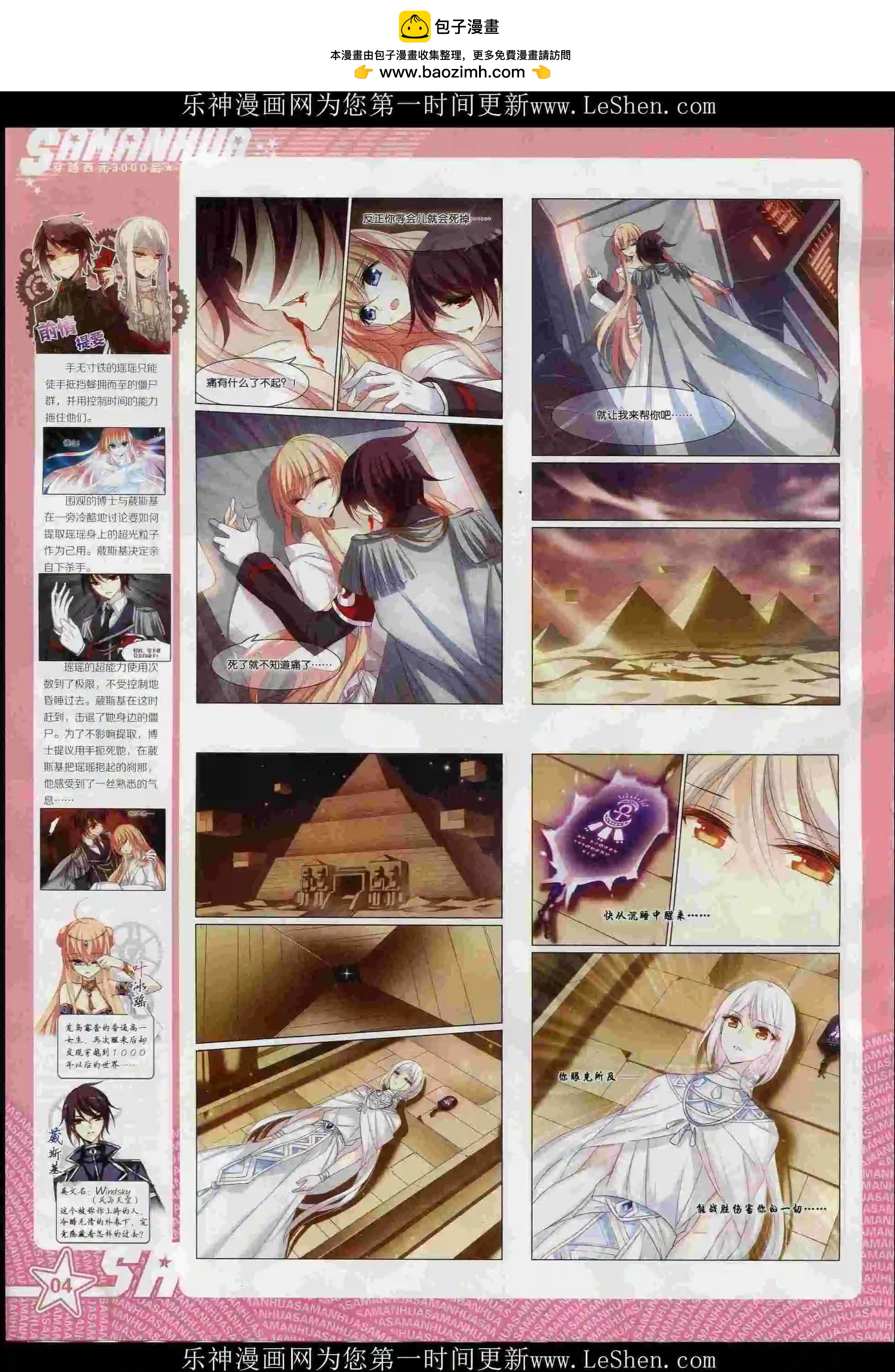 第206期(1/2)-第110话