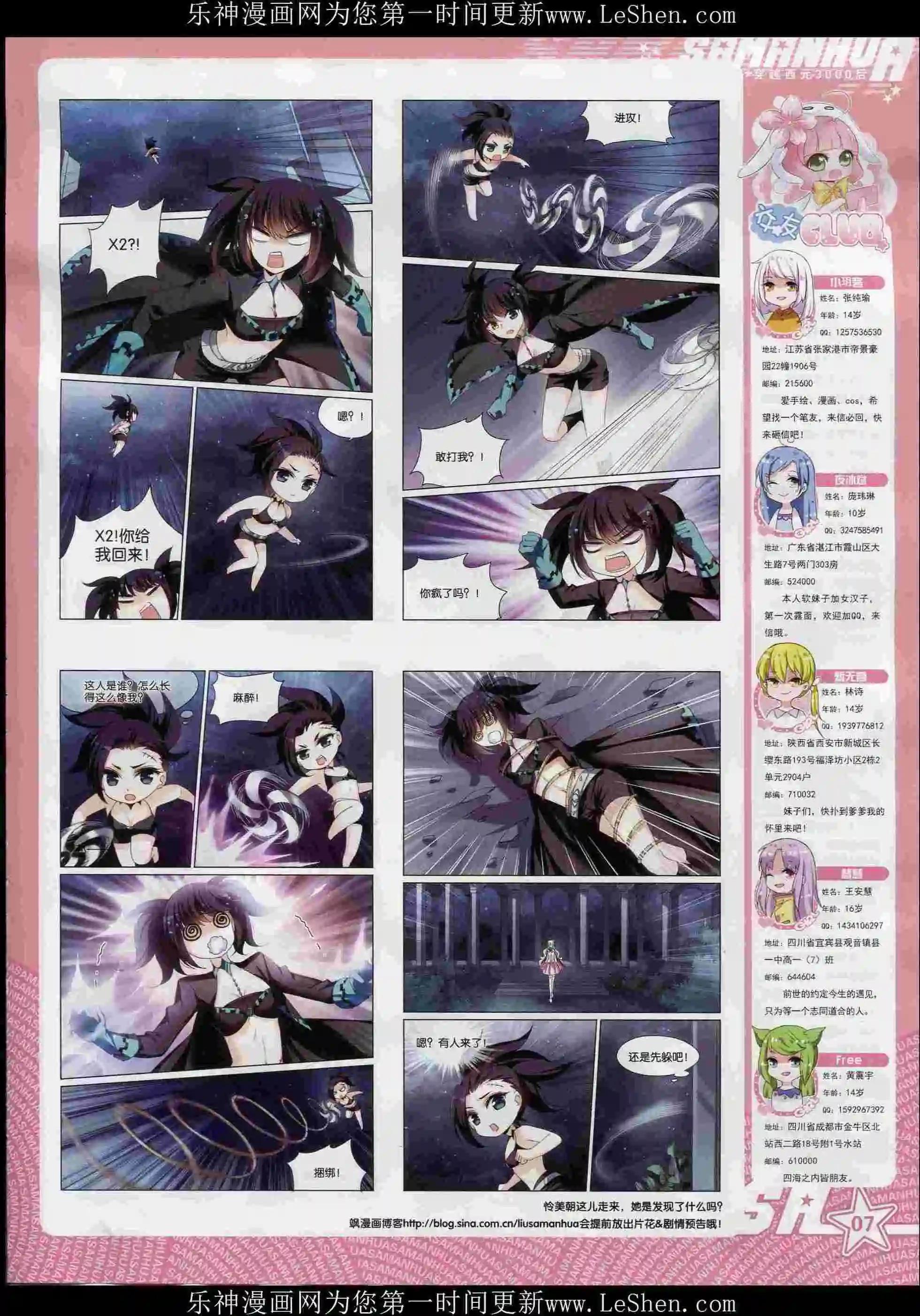 第206期(1/2)-第110话